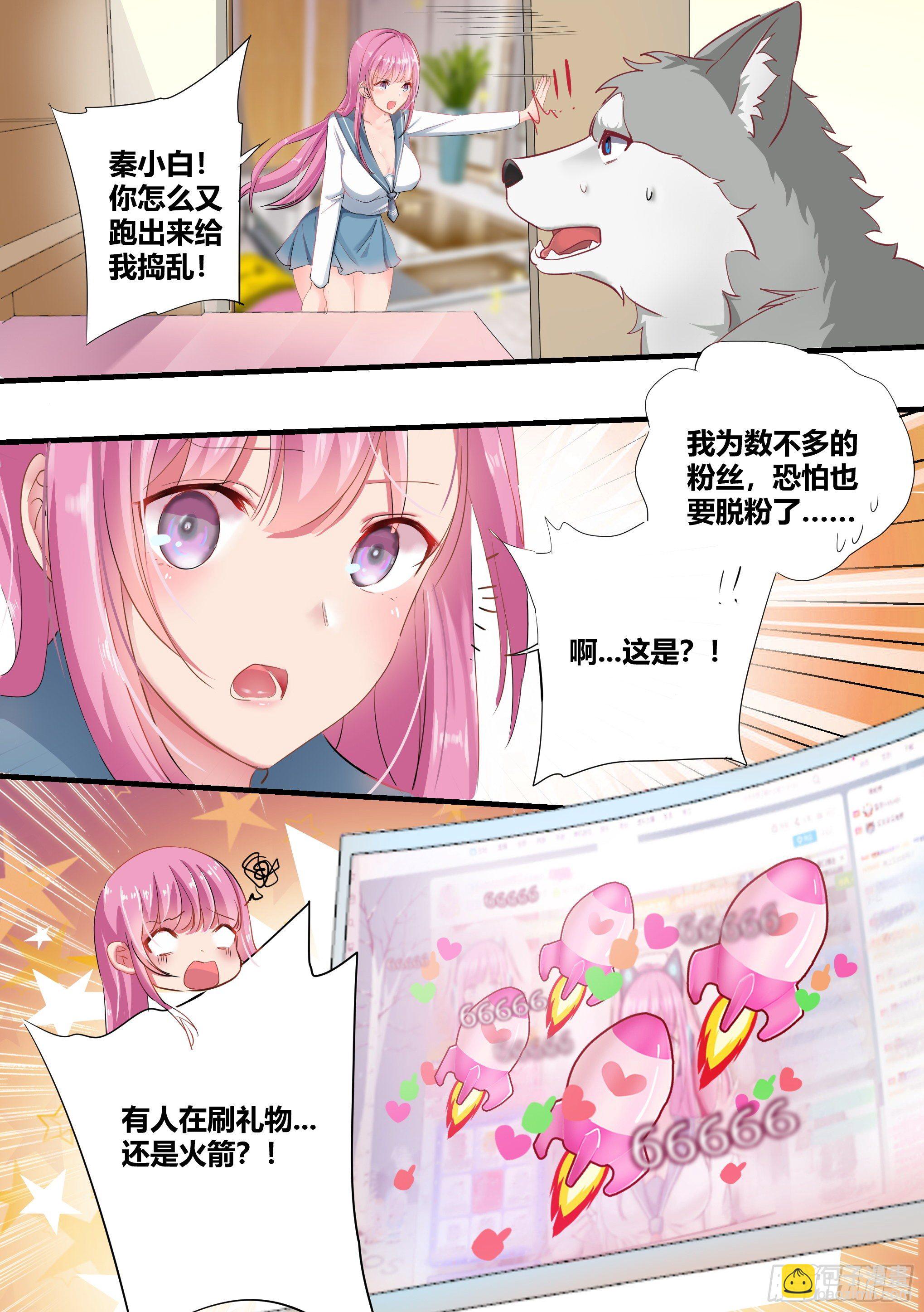2-&ldquo;狗皇&rdquo;诞生了！-第3话