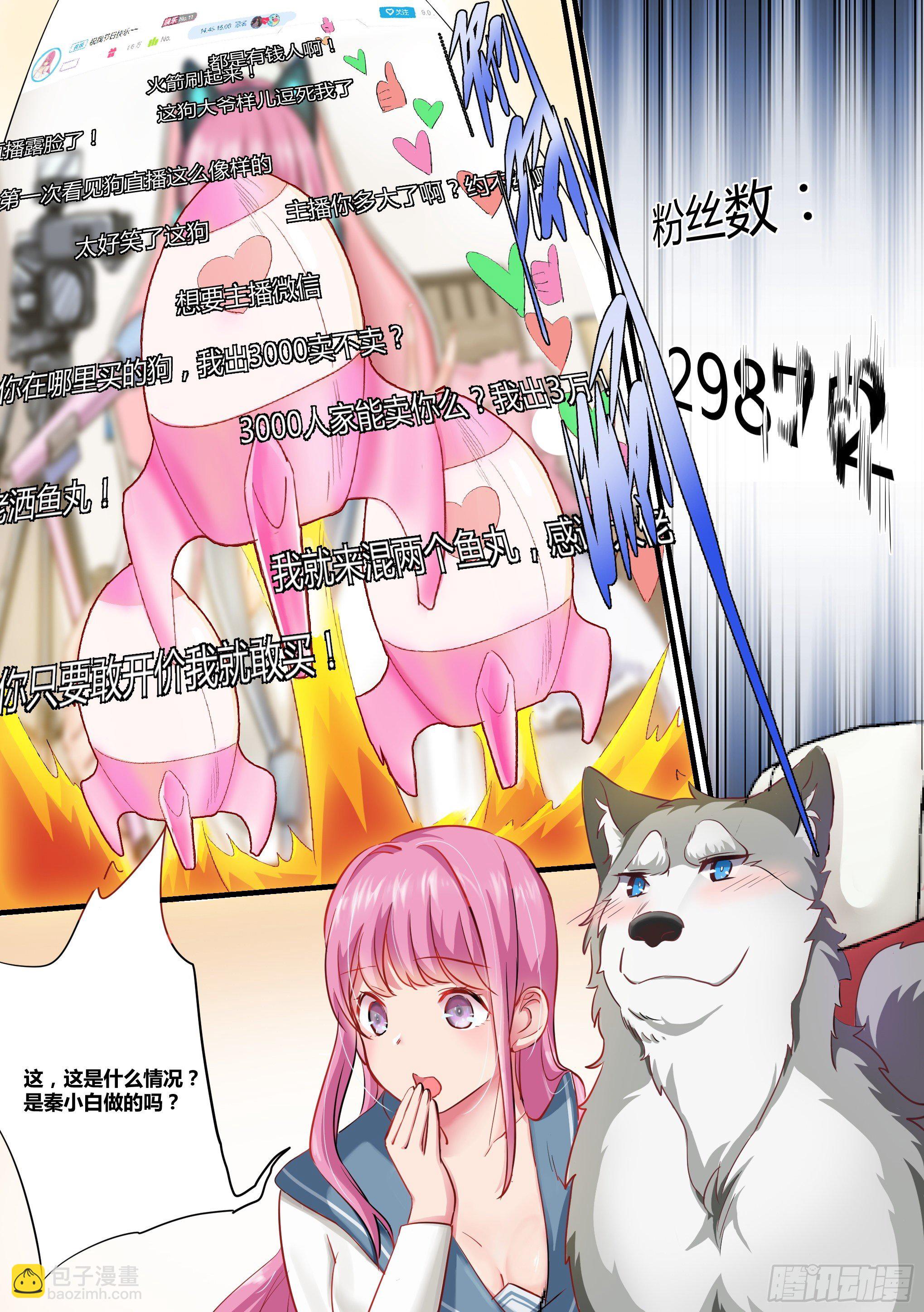 2-&ldquo;狗皇&rdquo;诞生了！-第3话