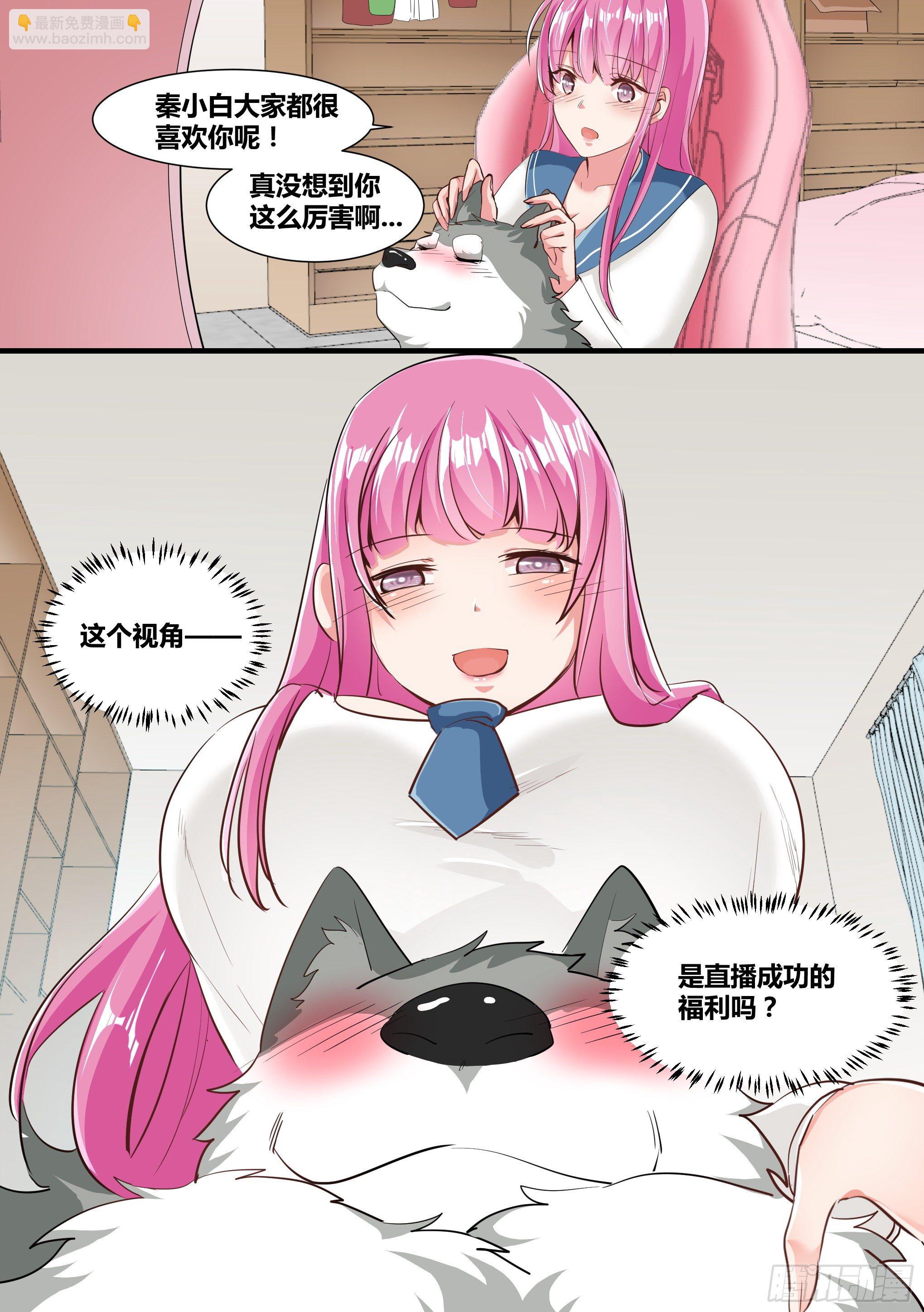 2-&ldquo;狗皇&rdquo;诞生了！-第3话