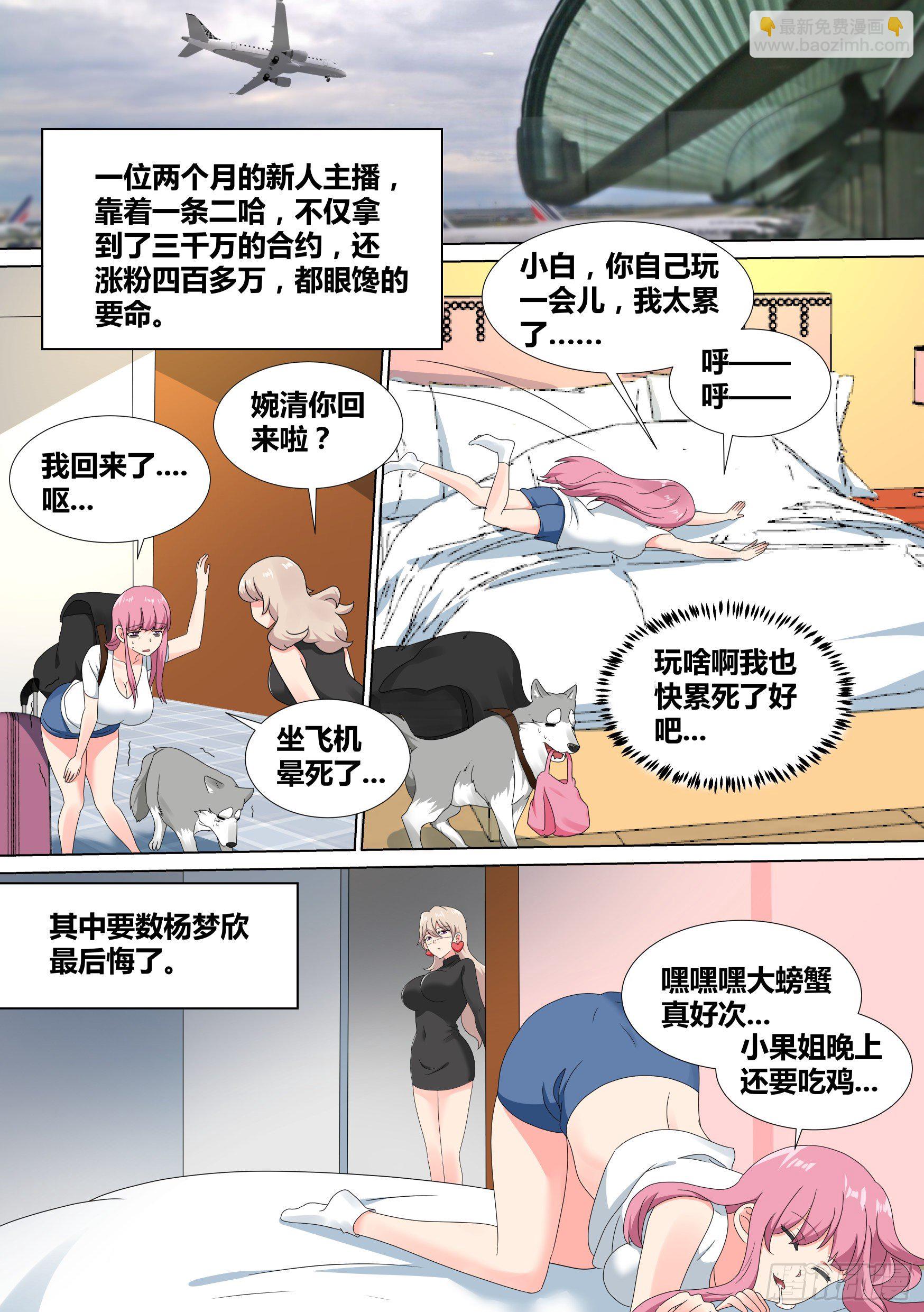 20-狗生巅峰-第21话