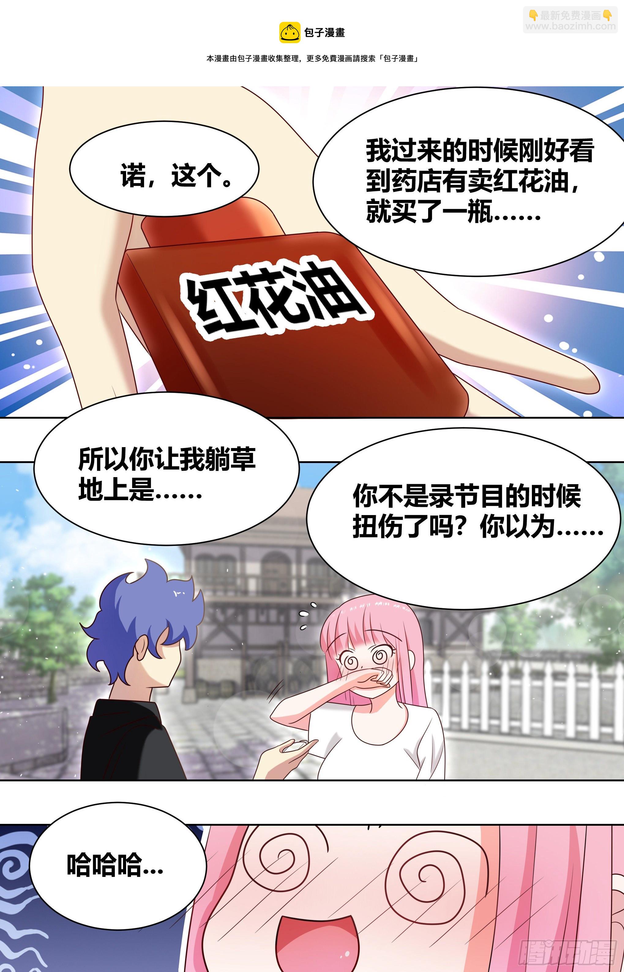 199-遇事不决揍鳄鱼-第201话