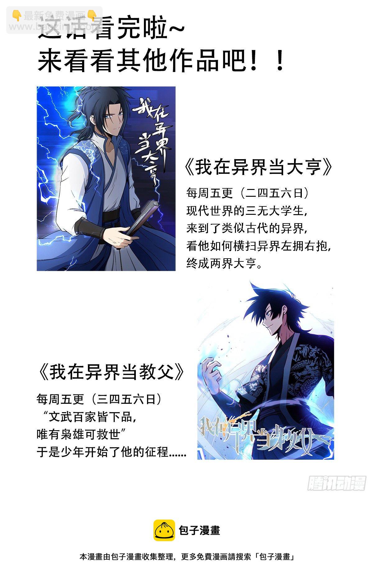 199-遇事不决揍鳄鱼-第201话