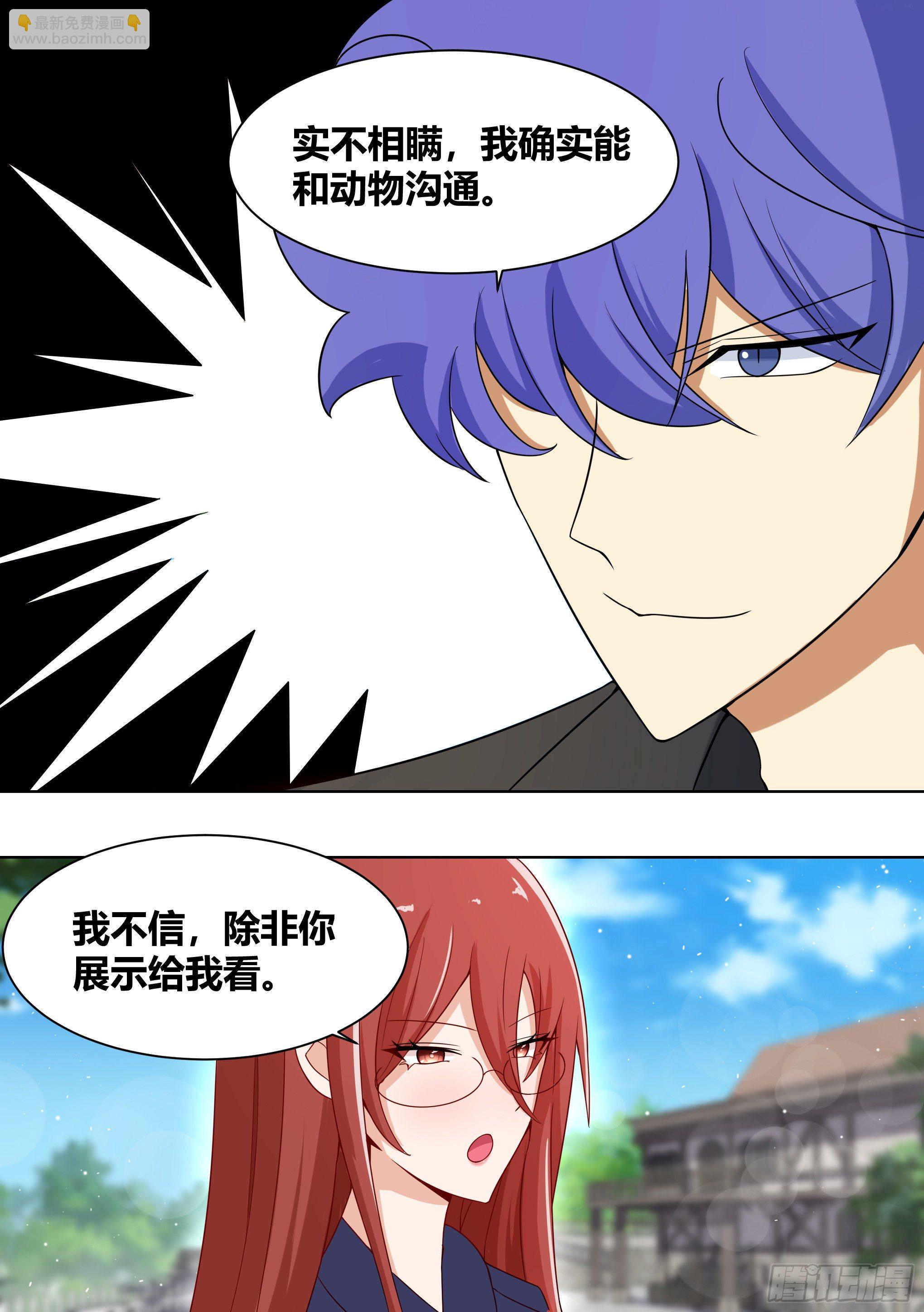 199-遇事不决揍鳄鱼-第201话