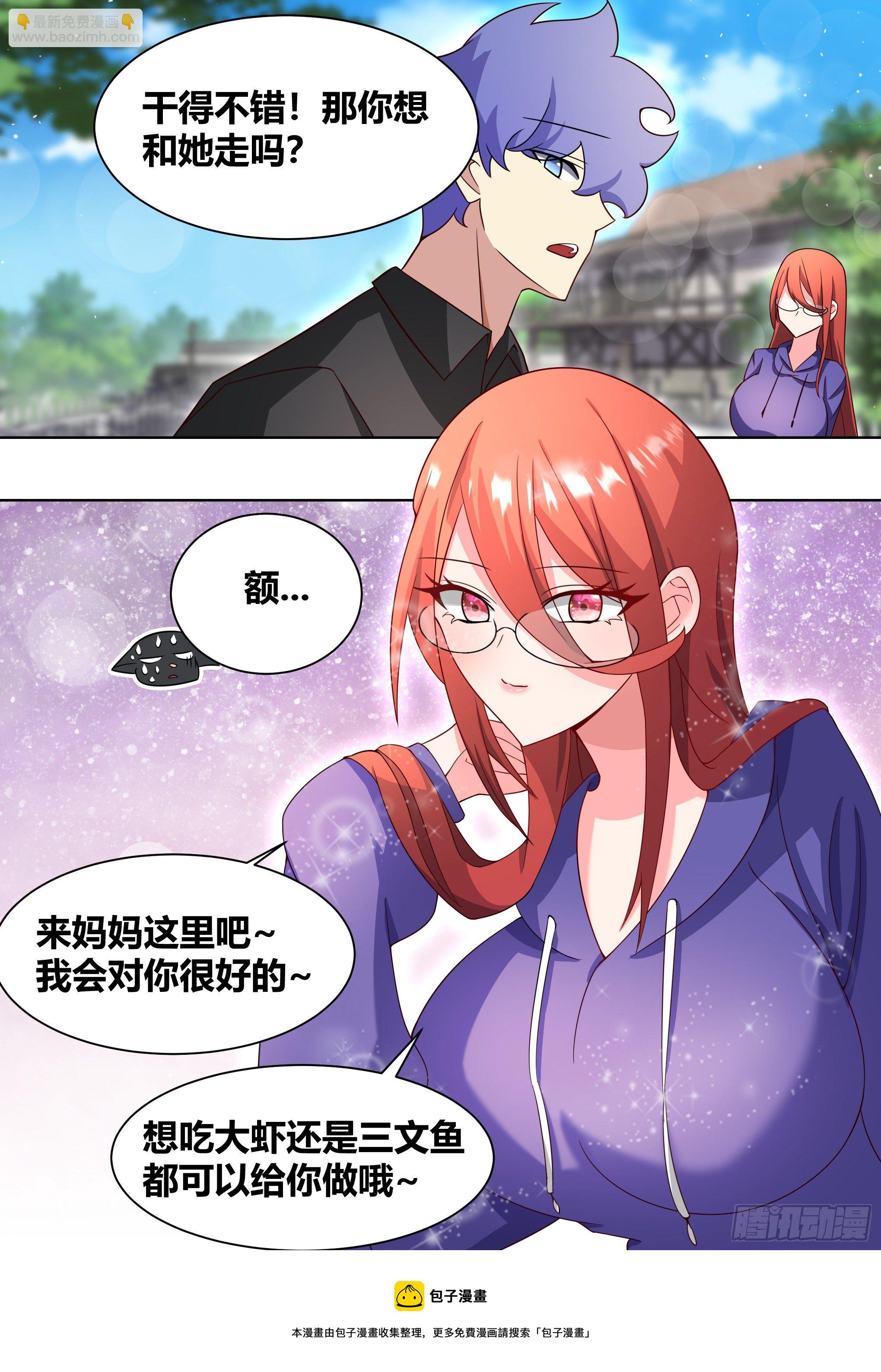 199-遇事不决揍鳄鱼-第201话