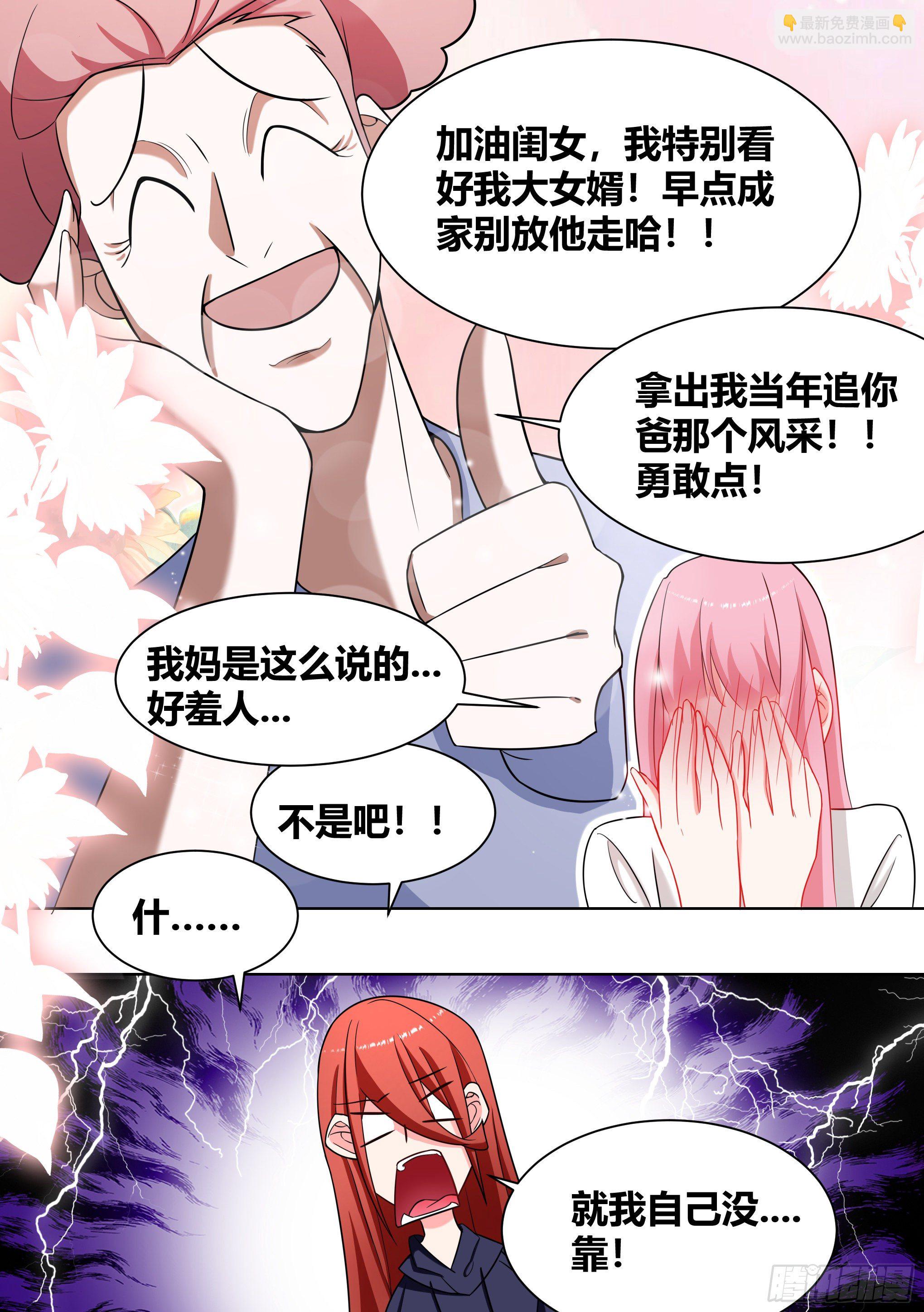 199-遇事不决揍鳄鱼-第201话
