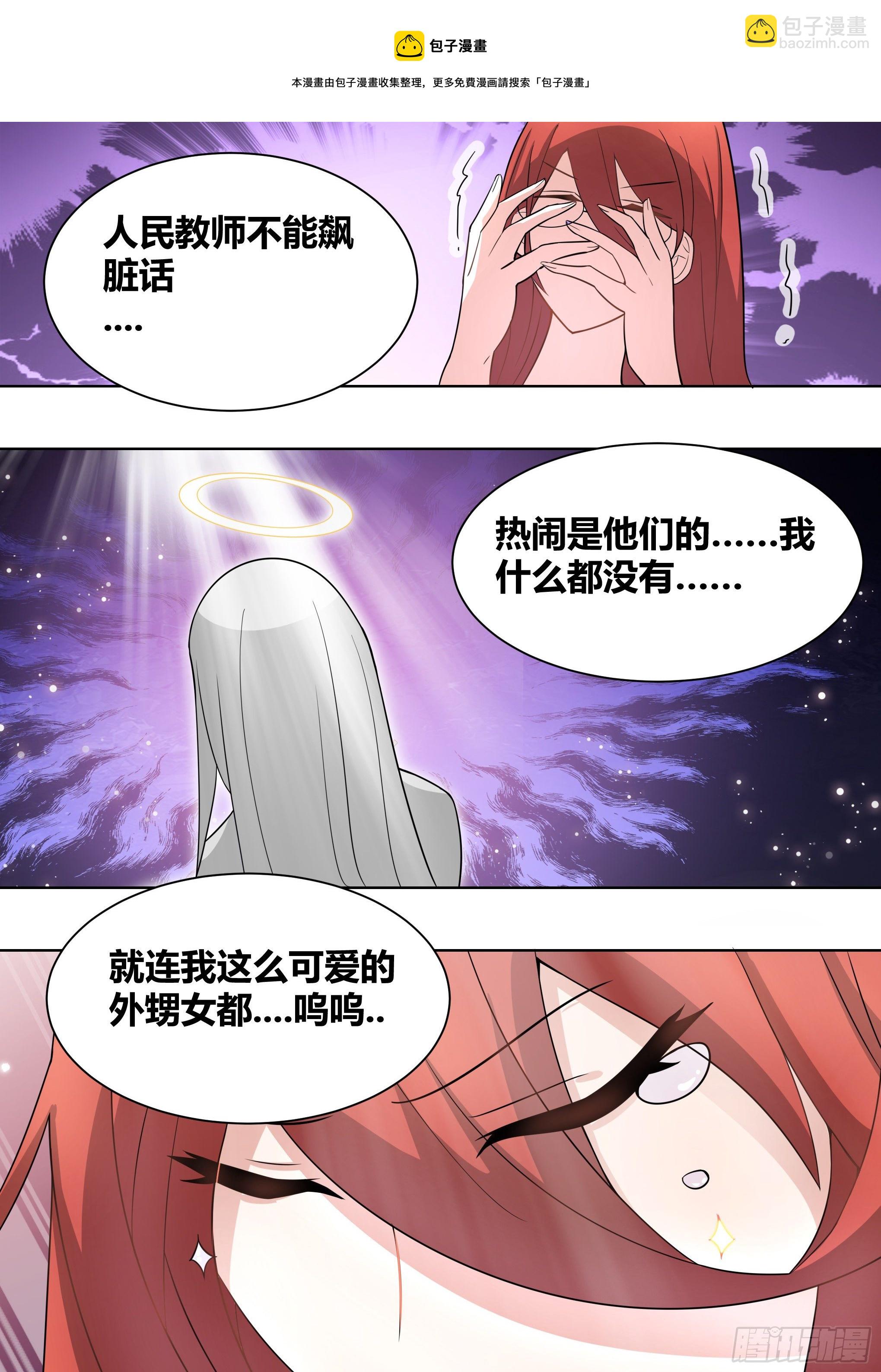 199-遇事不决揍鳄鱼-第201话