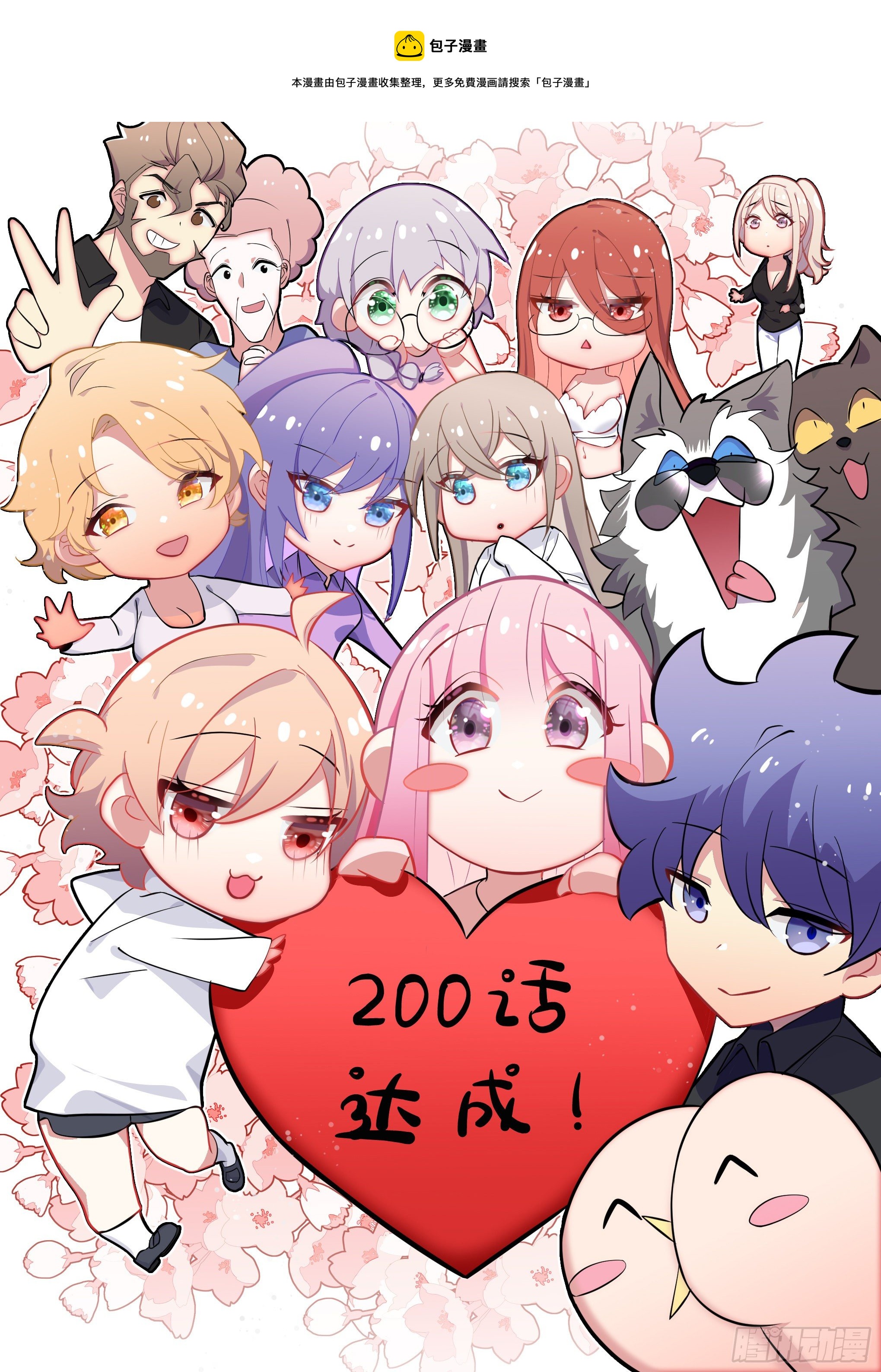 201-猫下水-第203话