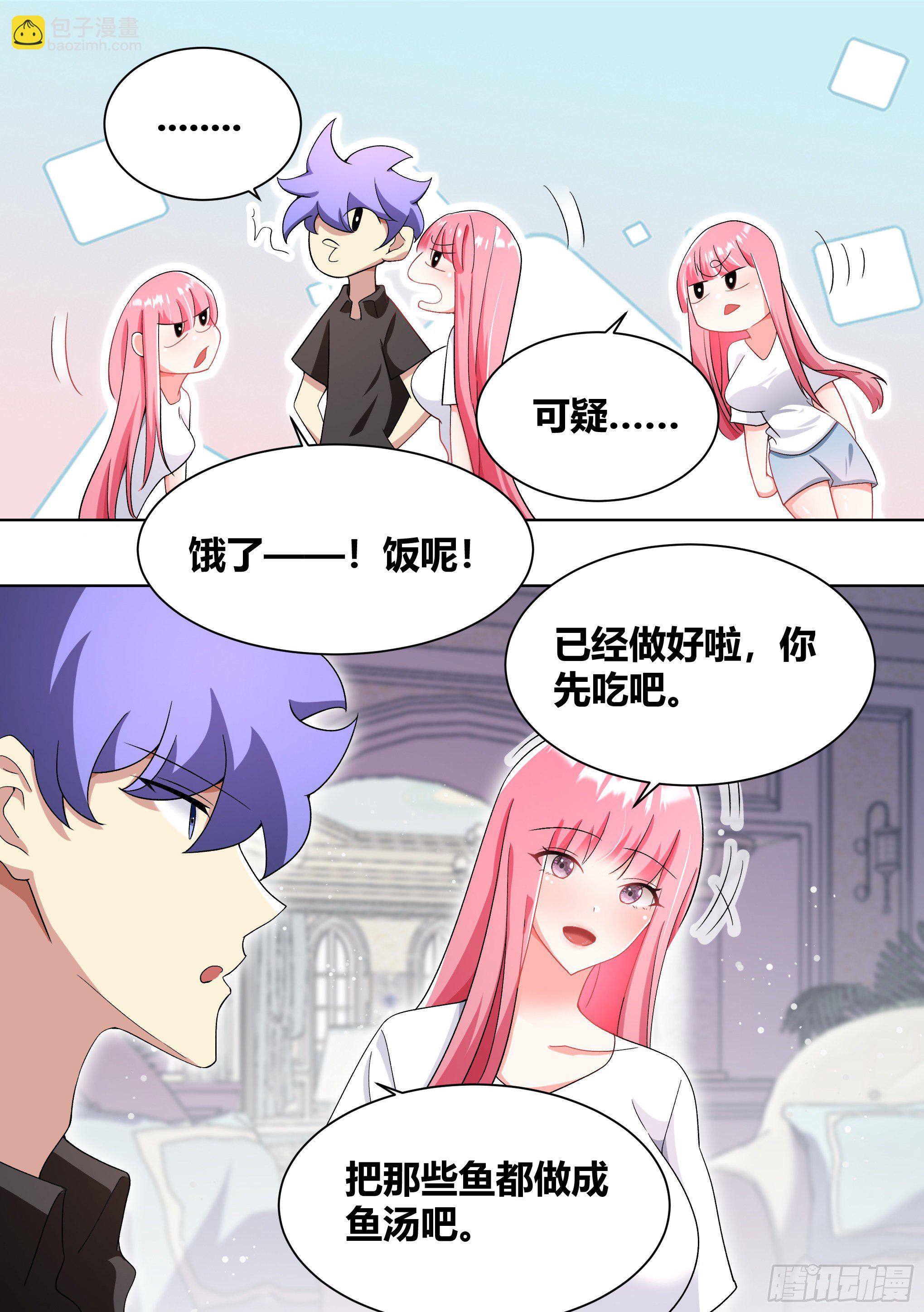 201-猫下水-第203话