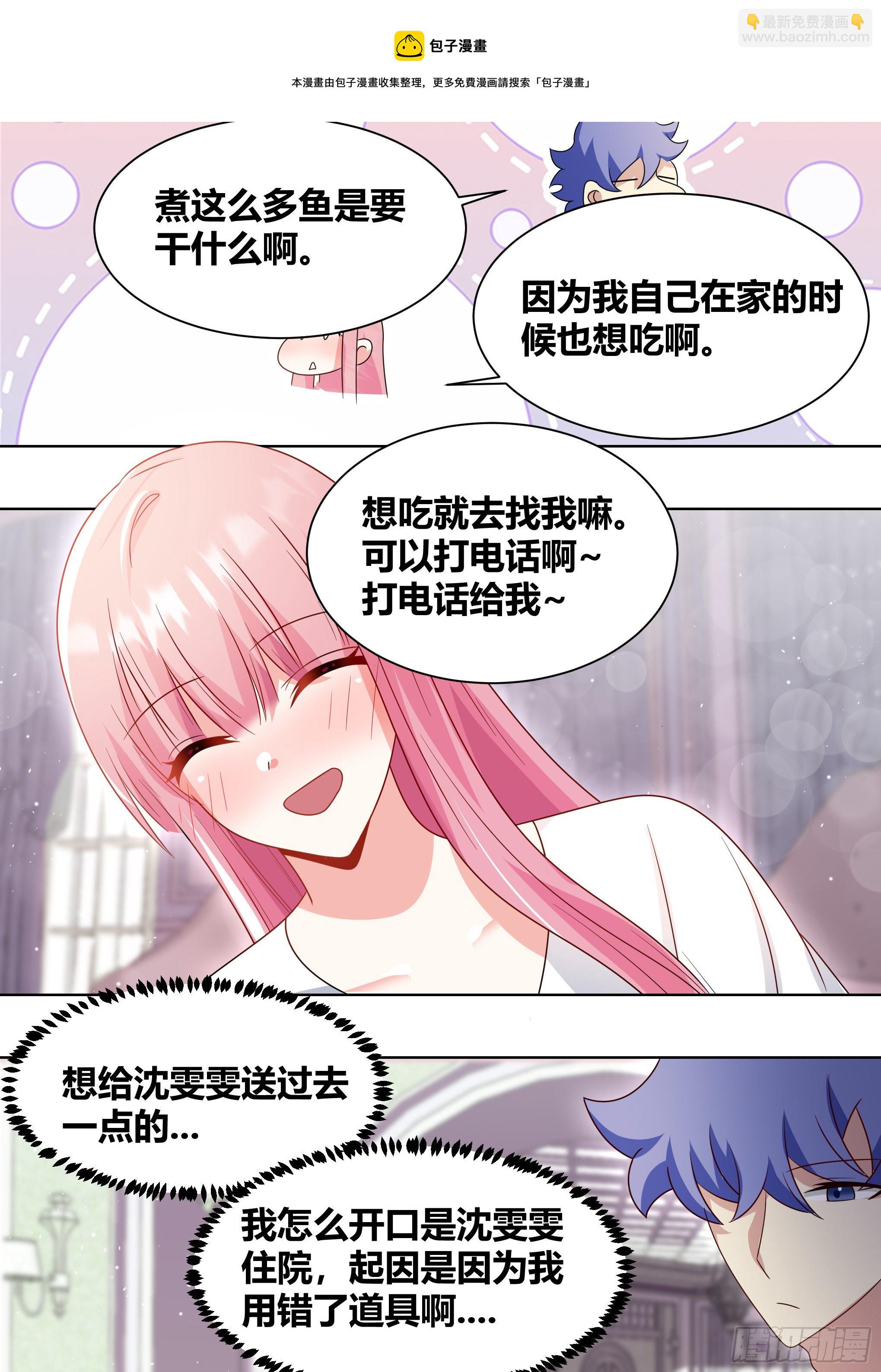 201-猫下水-第203话