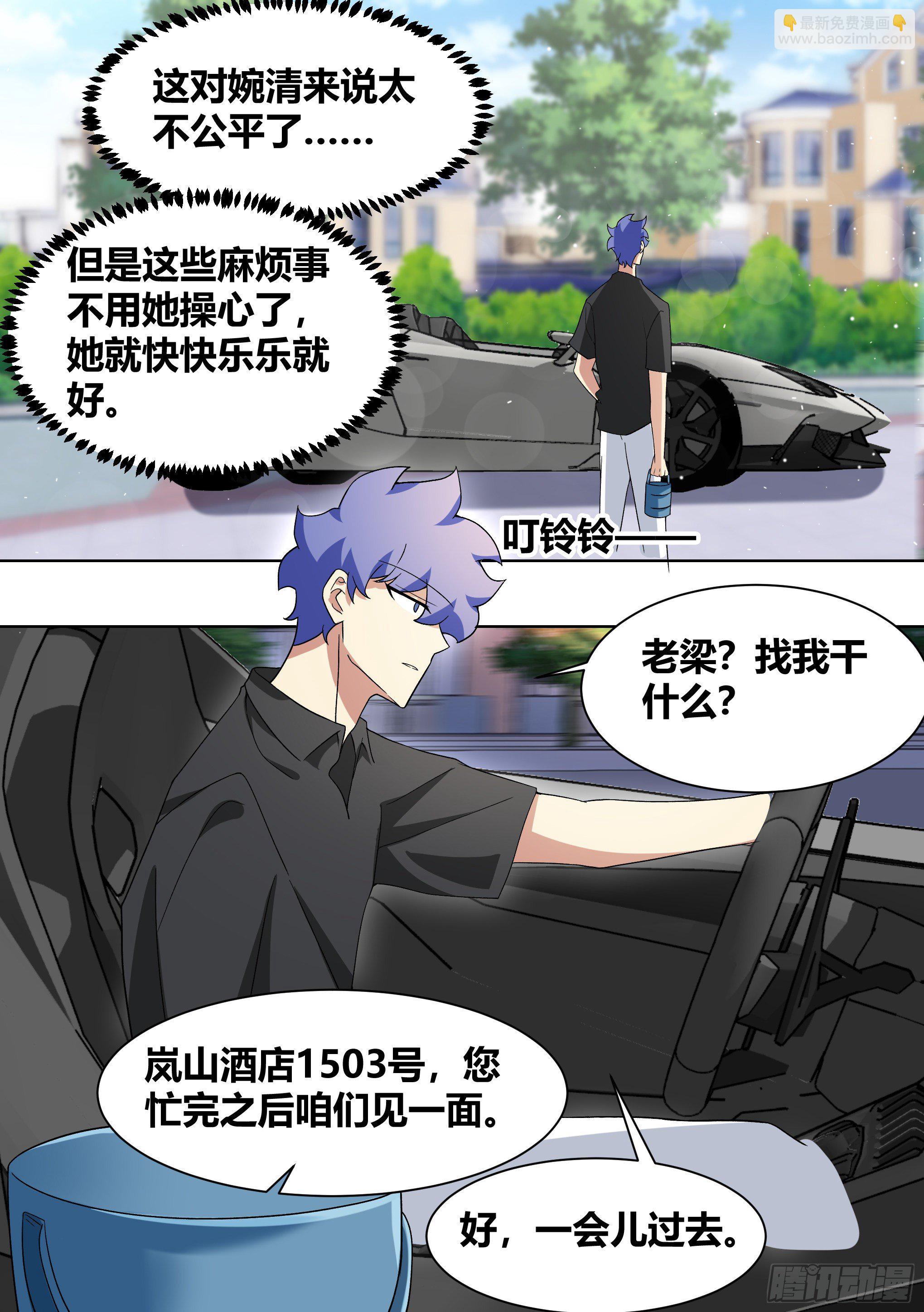 201-猫下水-第203话