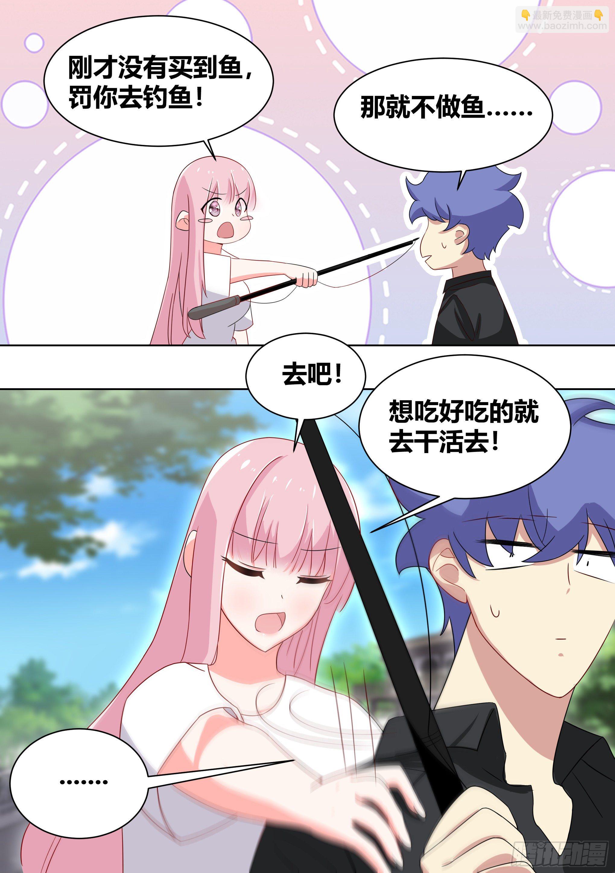 201-猫下水-第203话