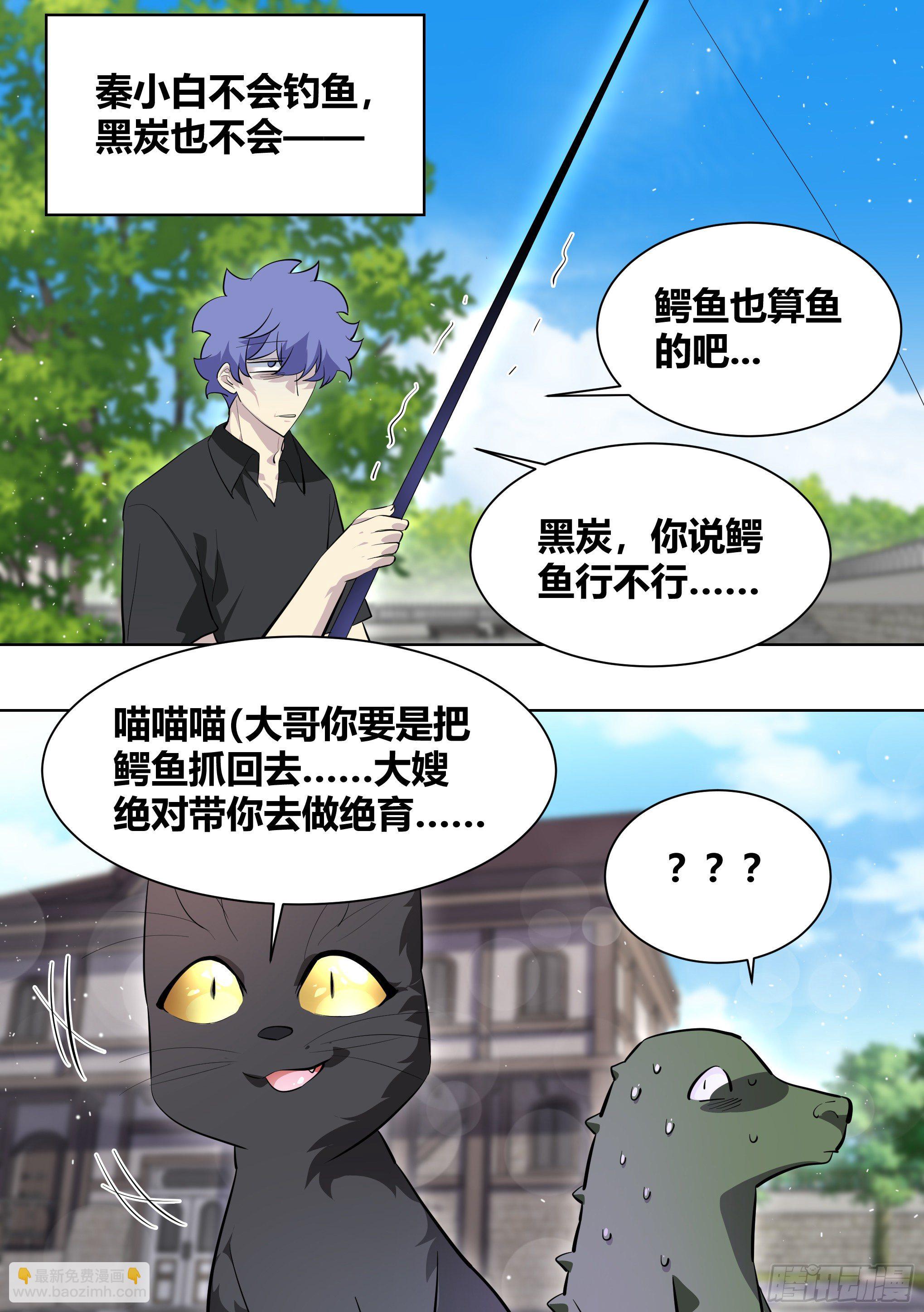 201-猫下水-第203话
