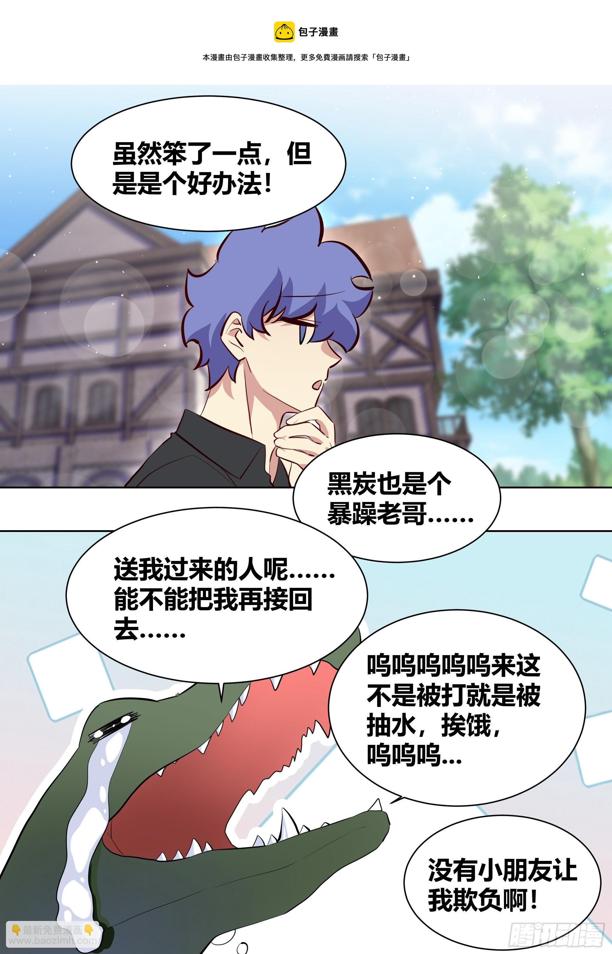 201-猫下水-第203话