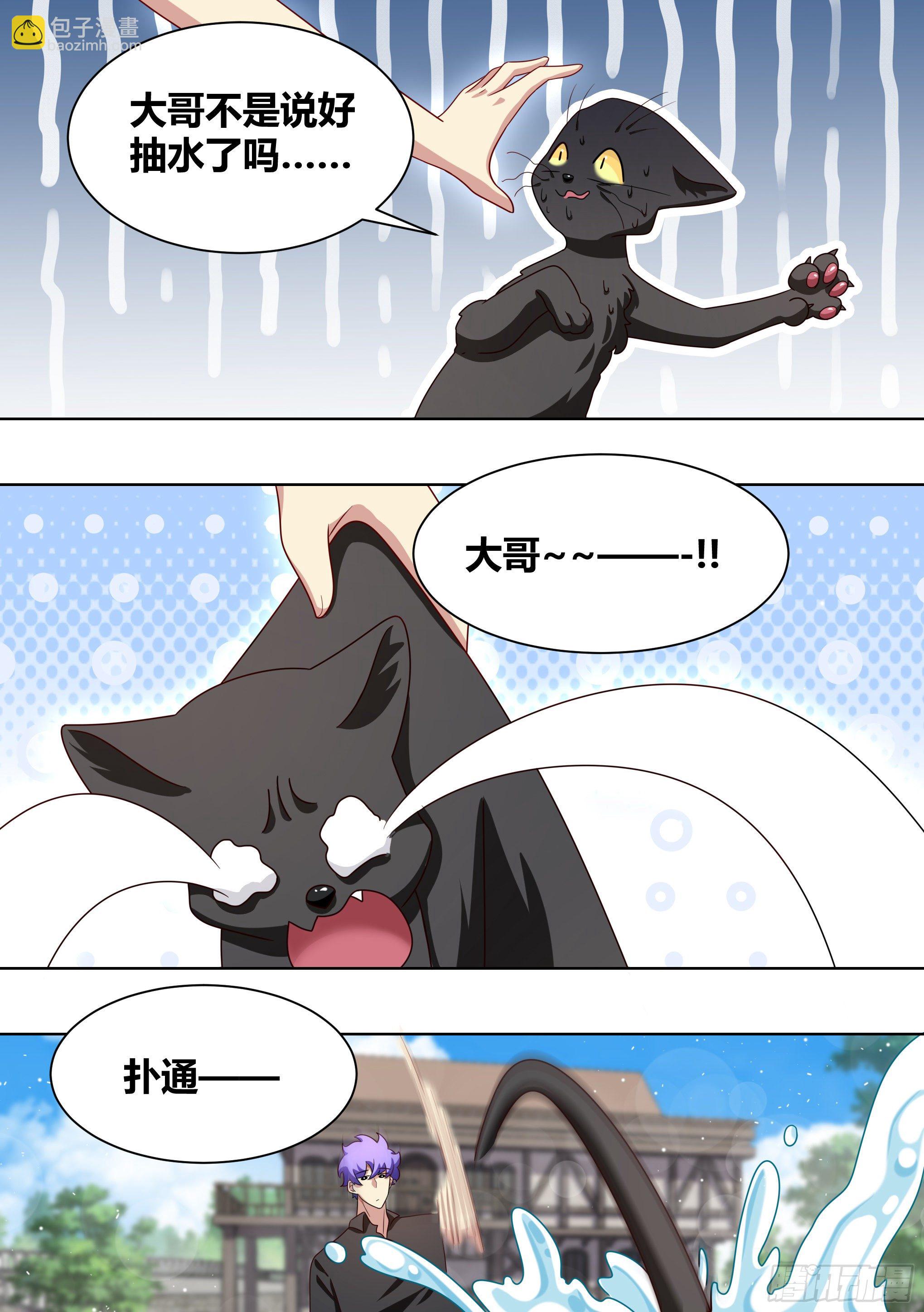 201-猫下水-第203话