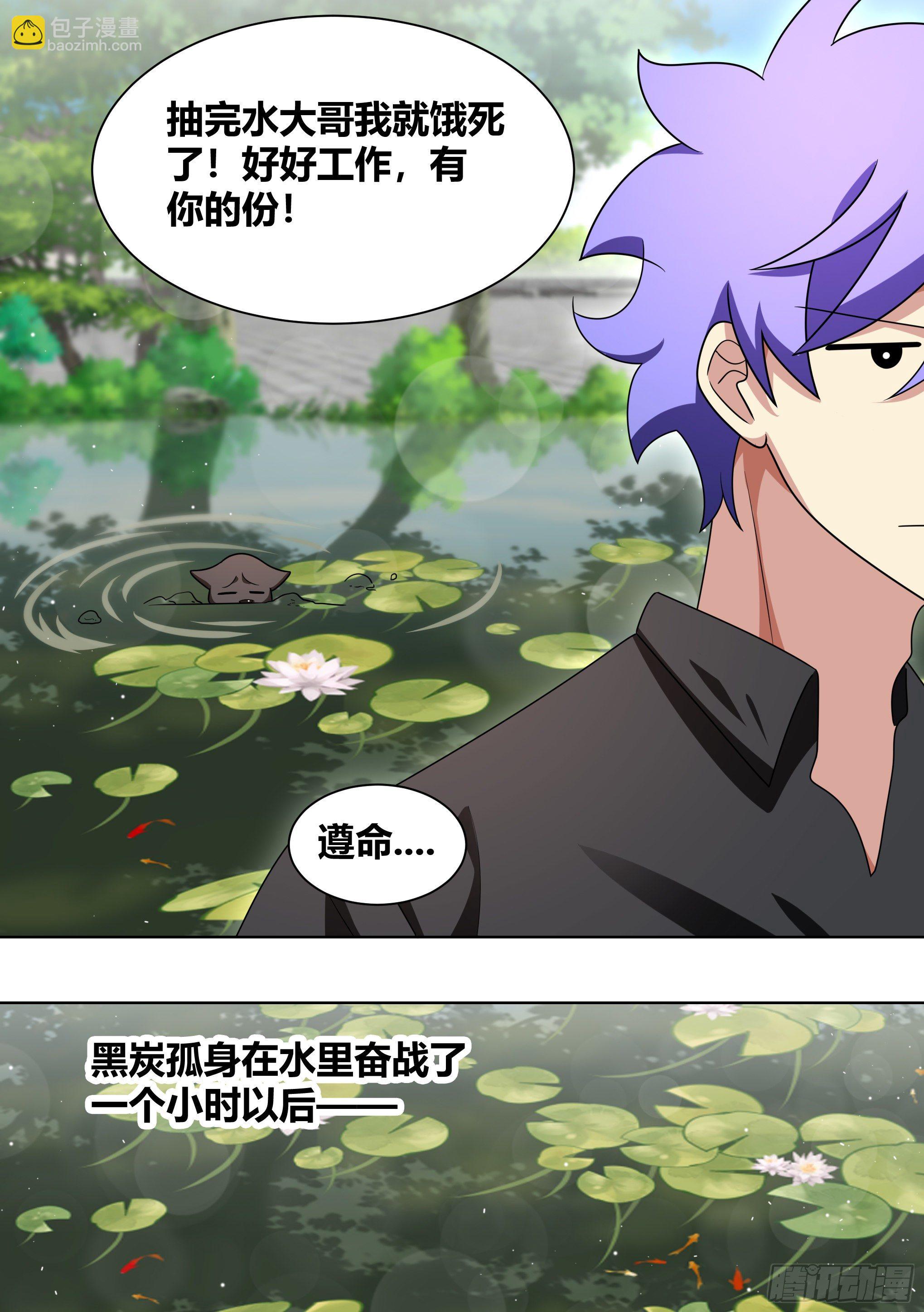 201-猫下水-第203话
