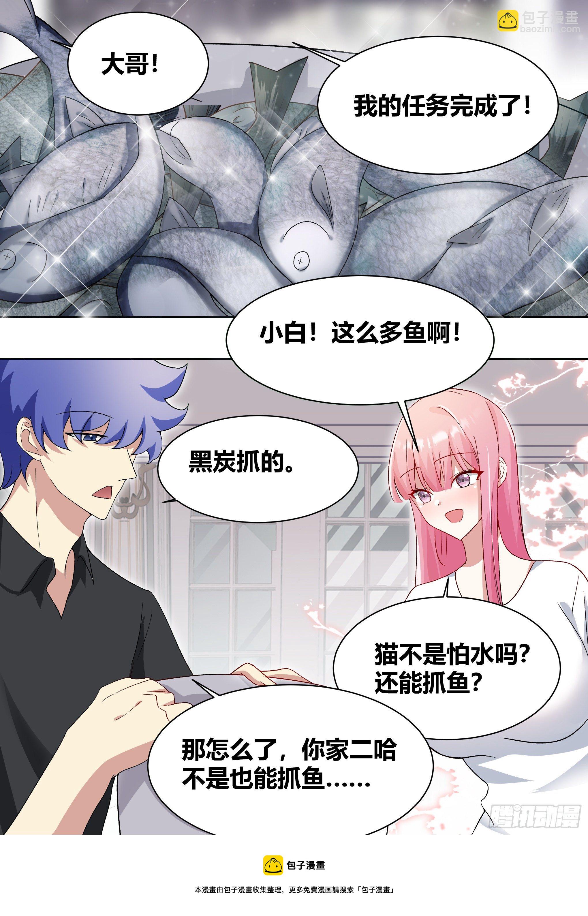 201-猫下水-第203话