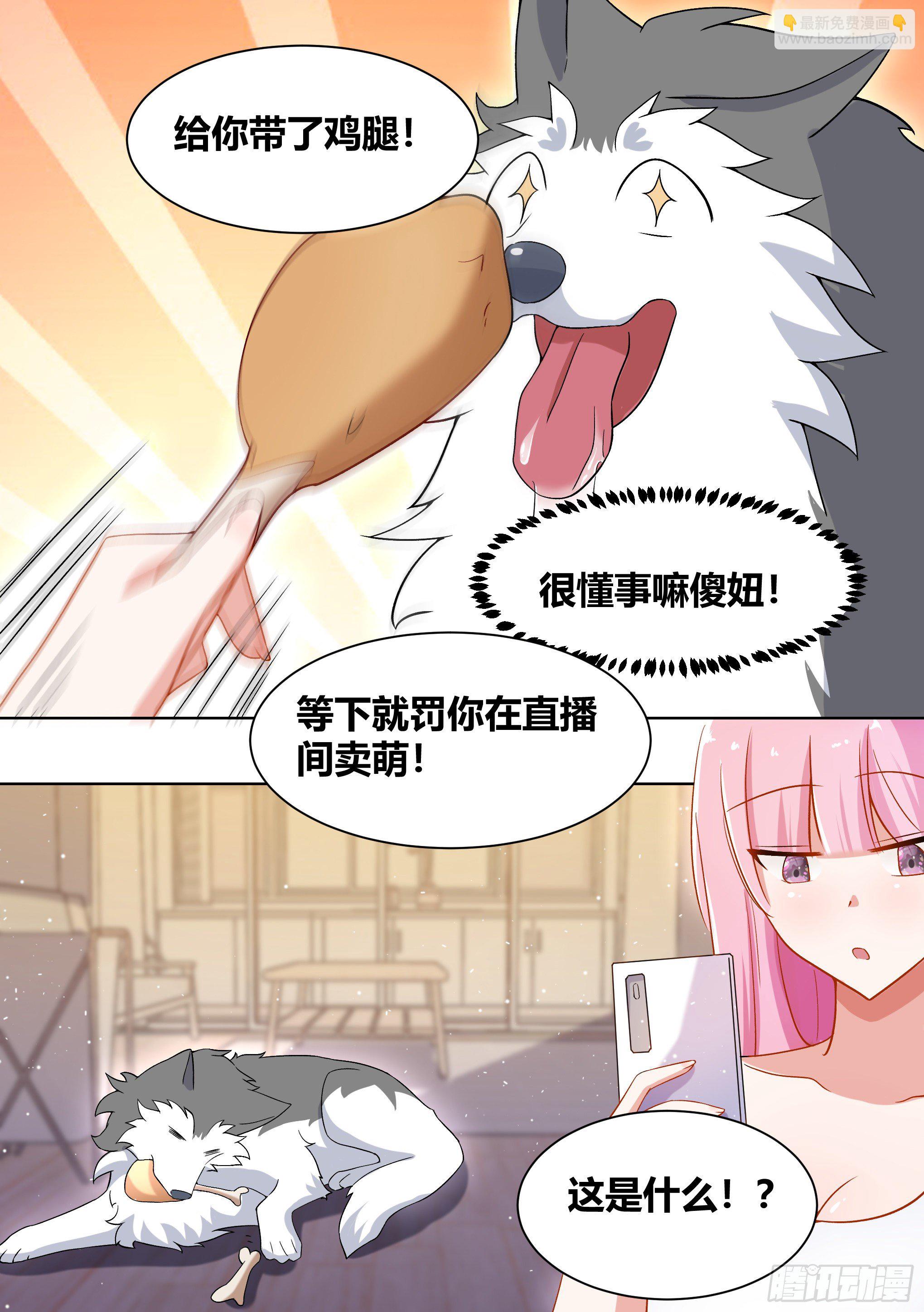 203-虎鱼！-第205话