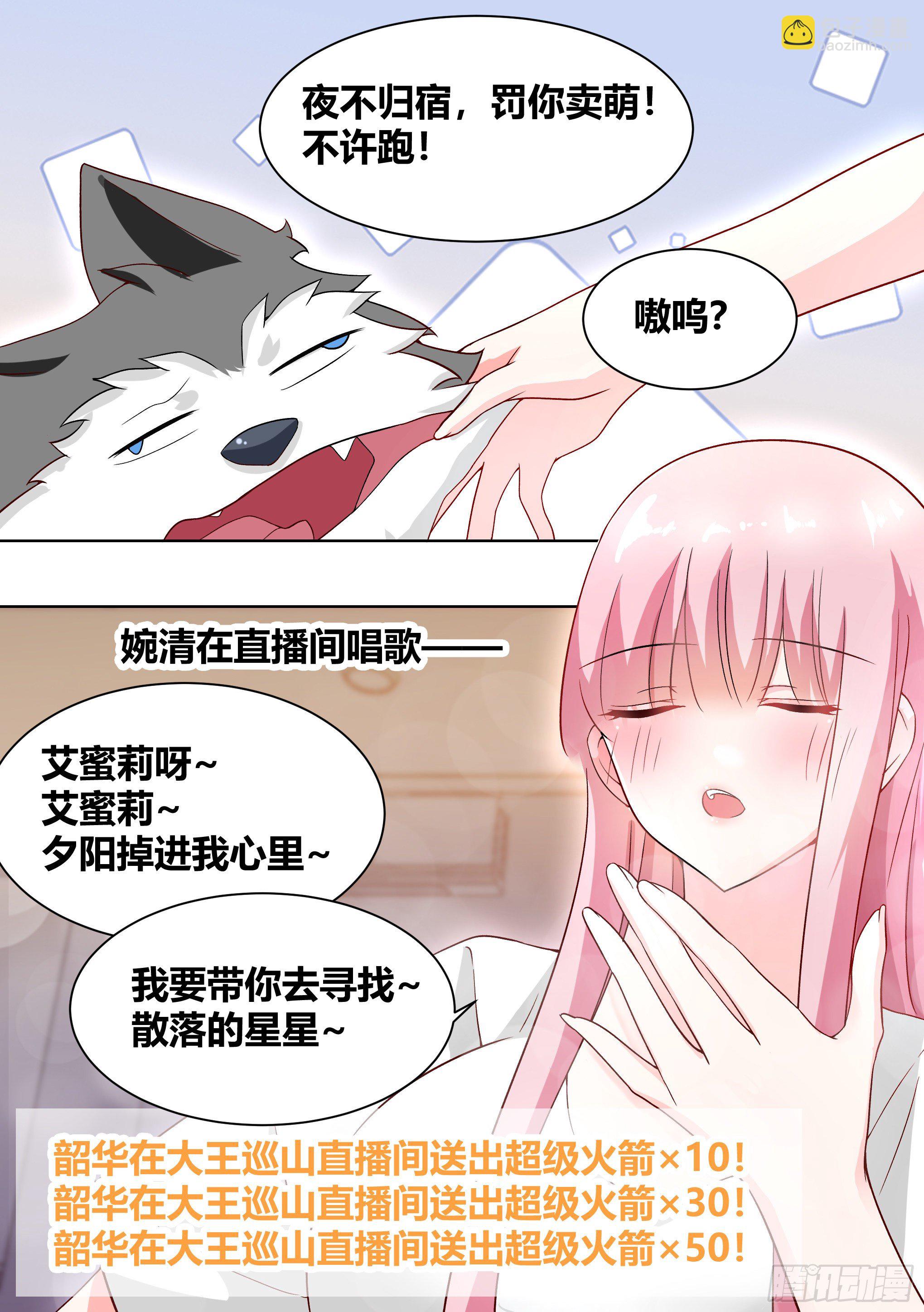 203-虎鱼！-第205话