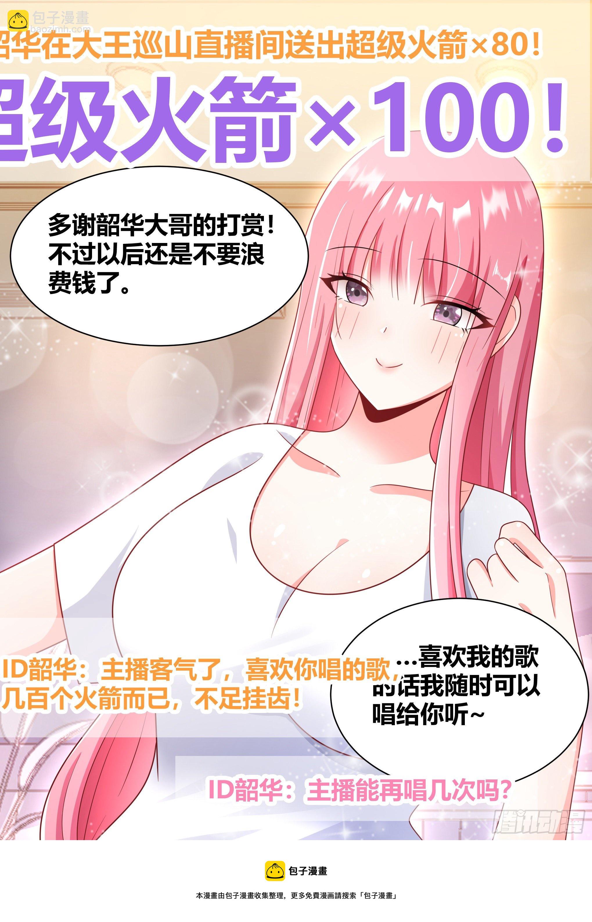 203-虎鱼！-第205话