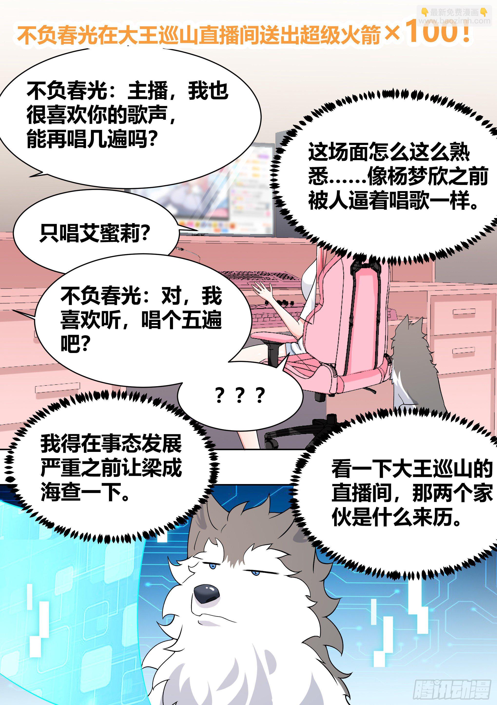 203-虎鱼！-第205话