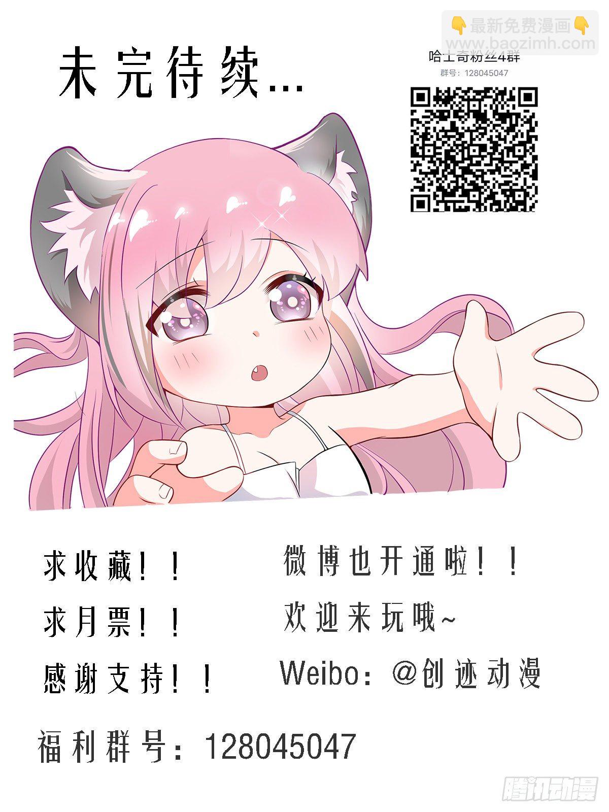 203-虎鱼！-第205话