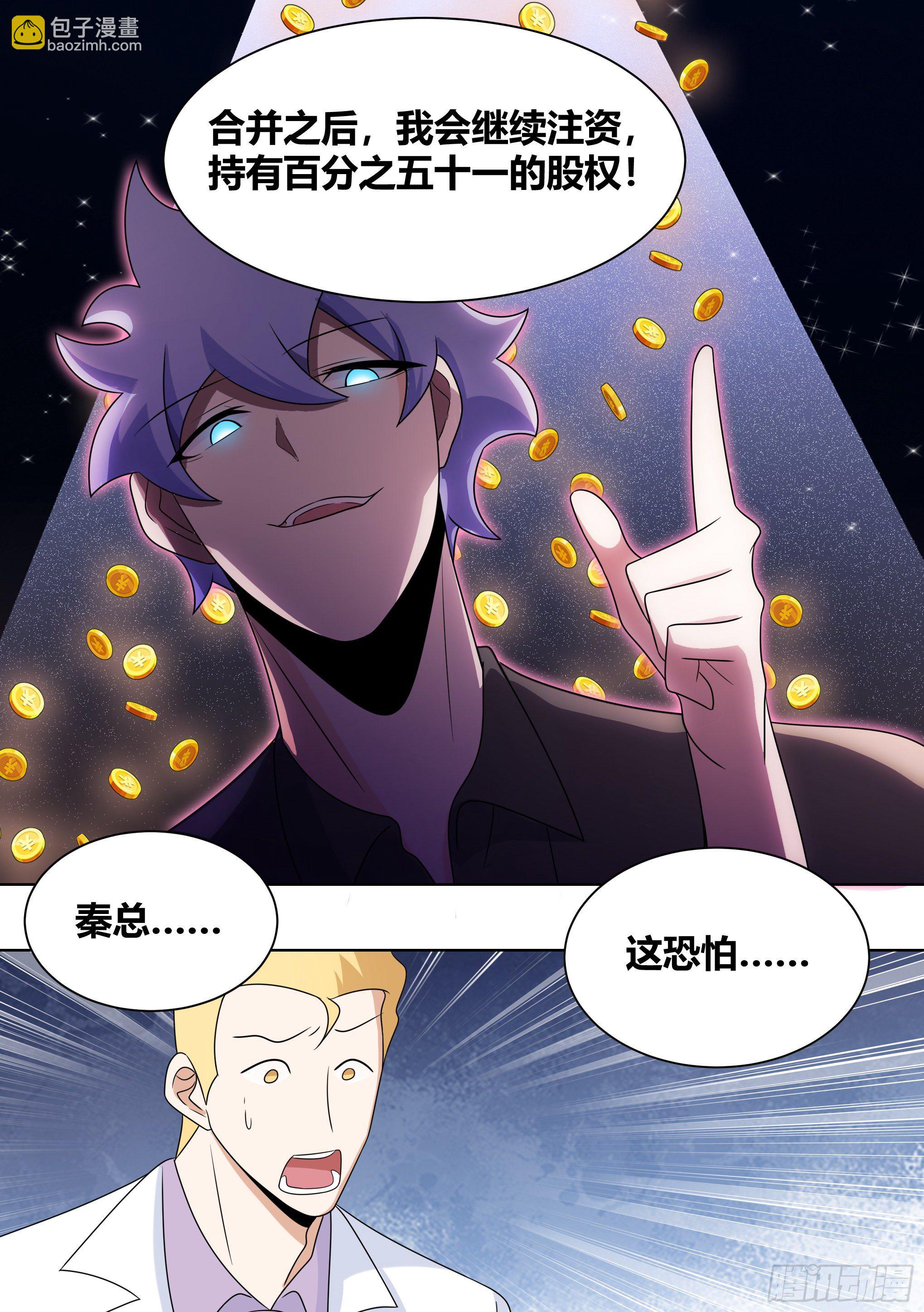 203-虎鱼！-第205话
