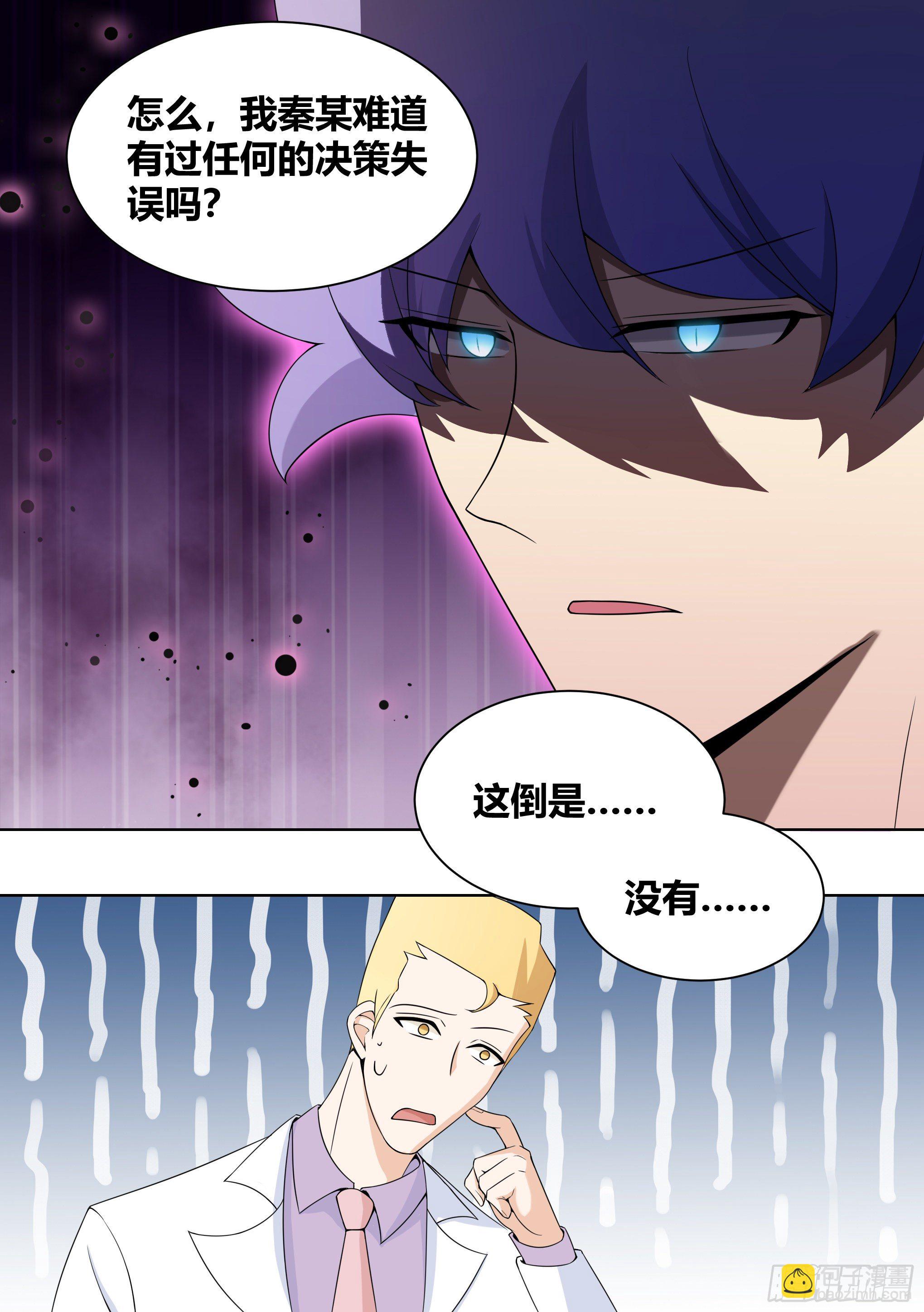 203-虎鱼！-第205话