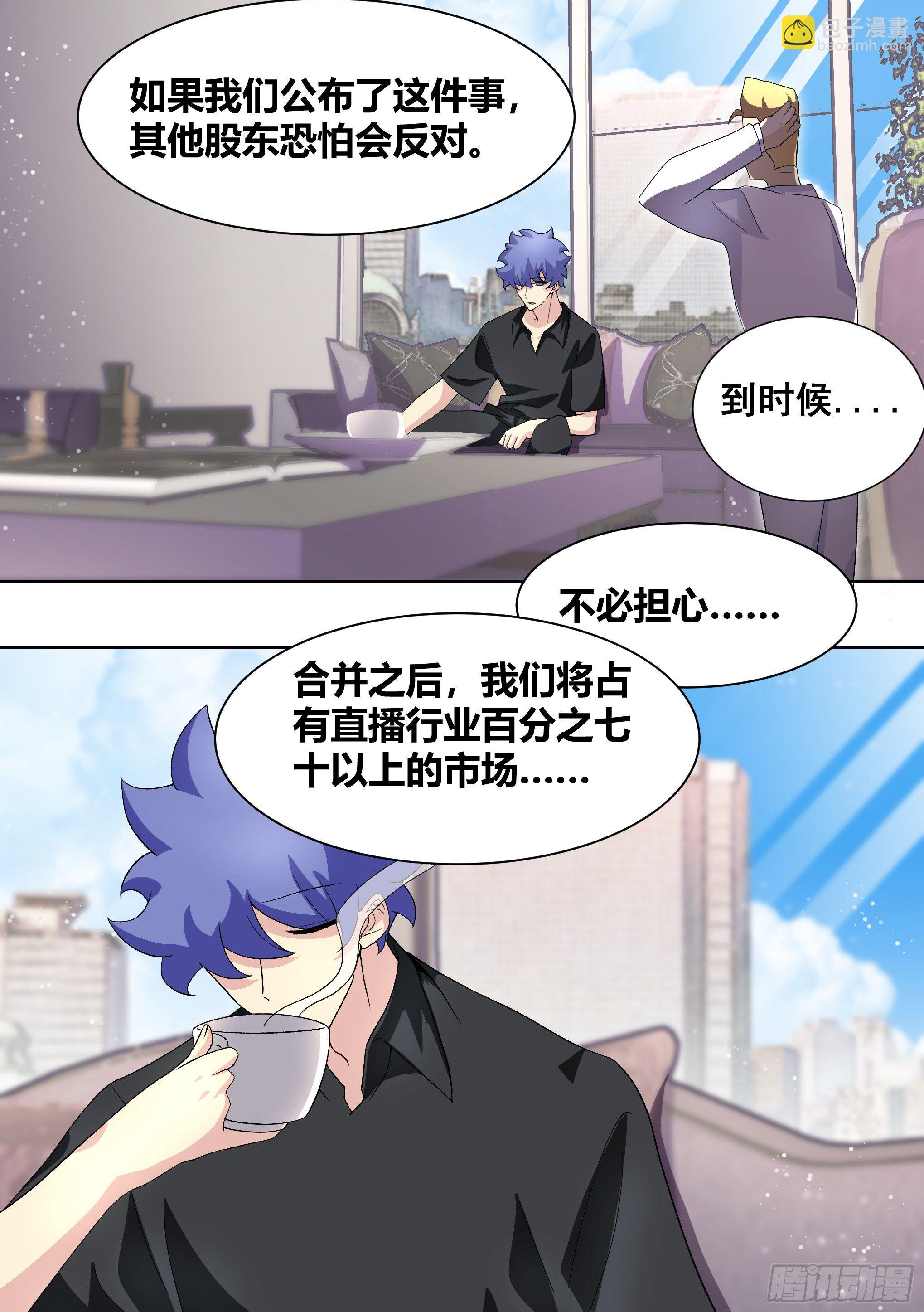203-虎鱼！-第205话