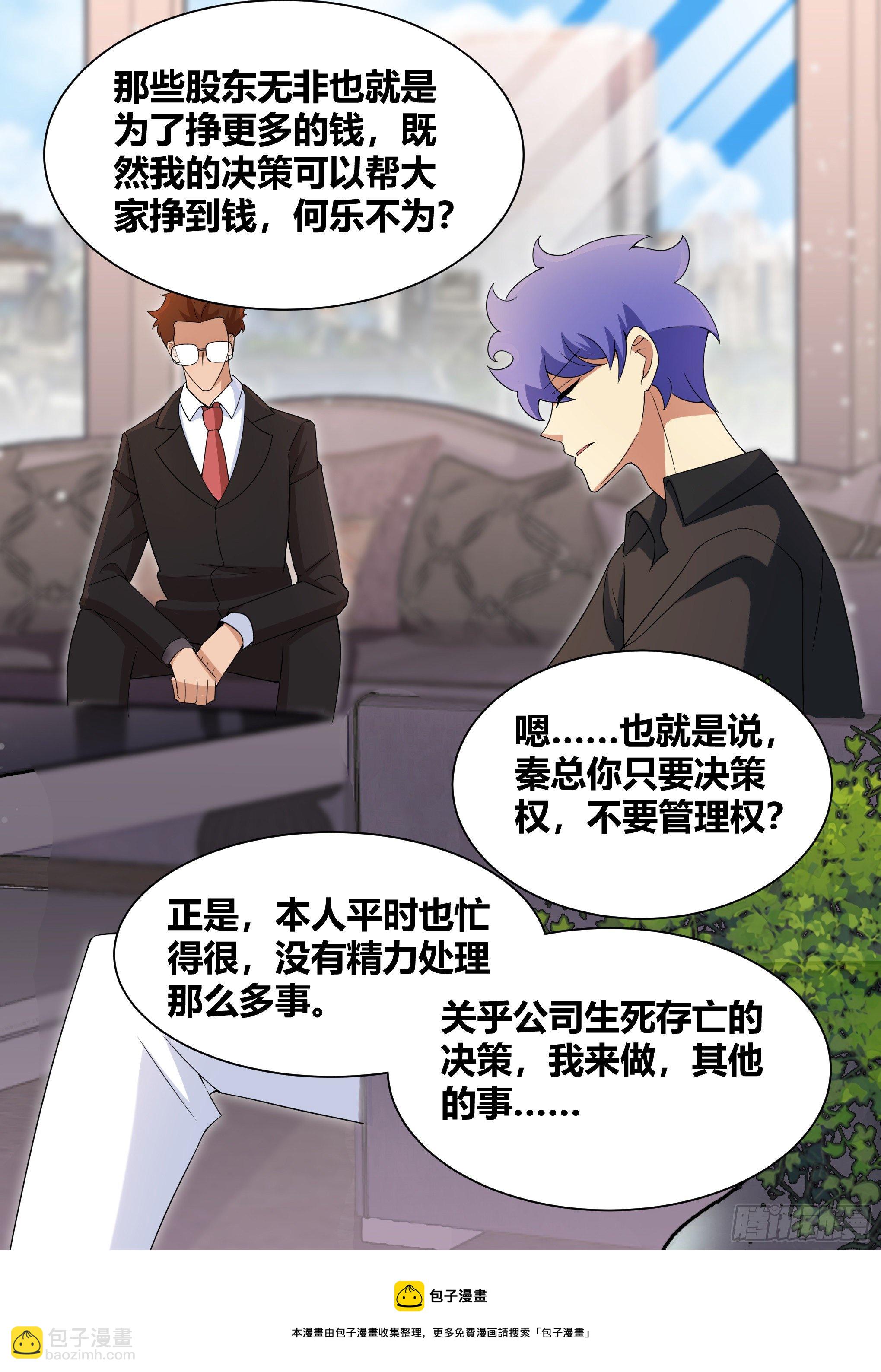 203-虎鱼！-第205话