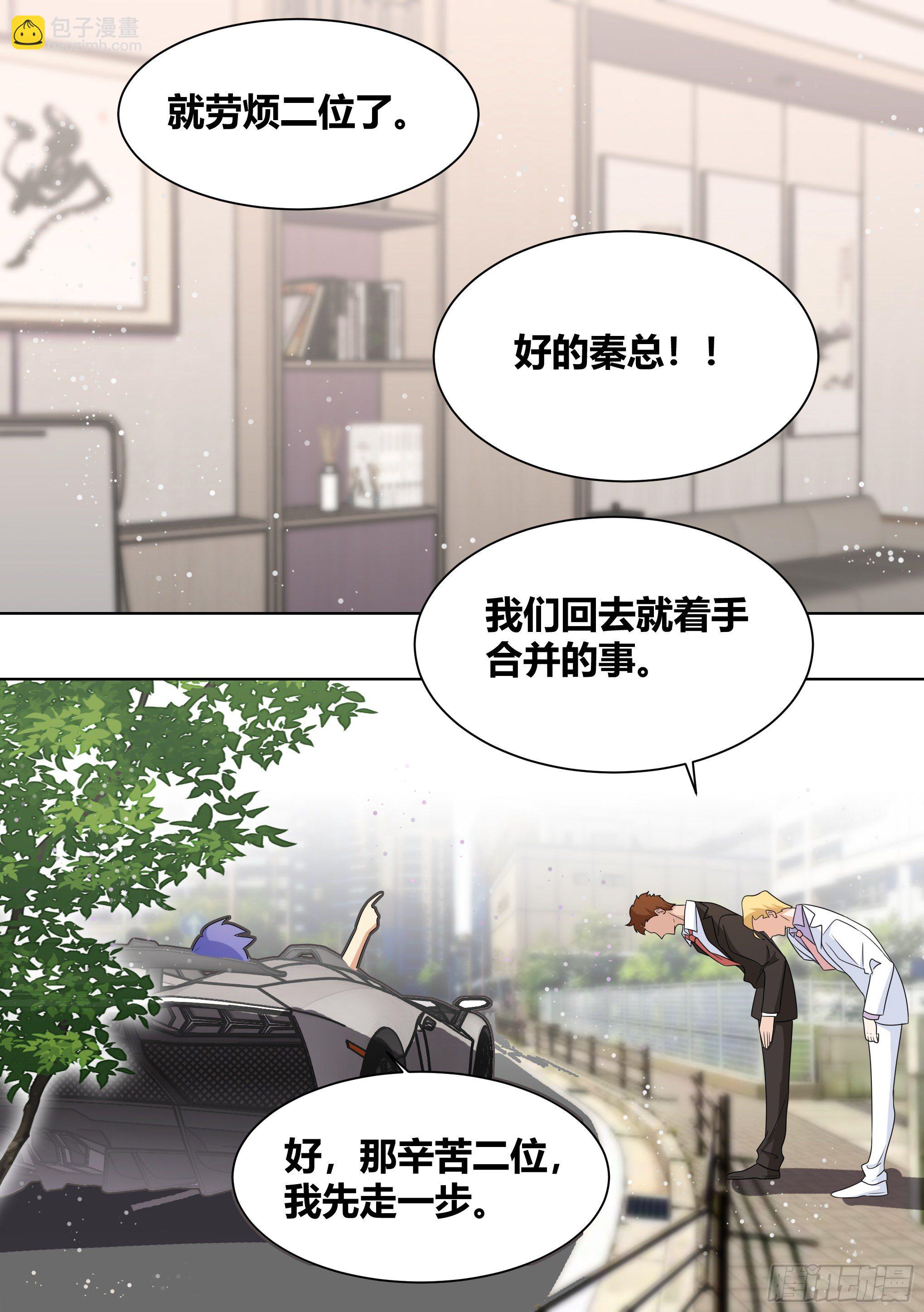 203-虎鱼！-第205话