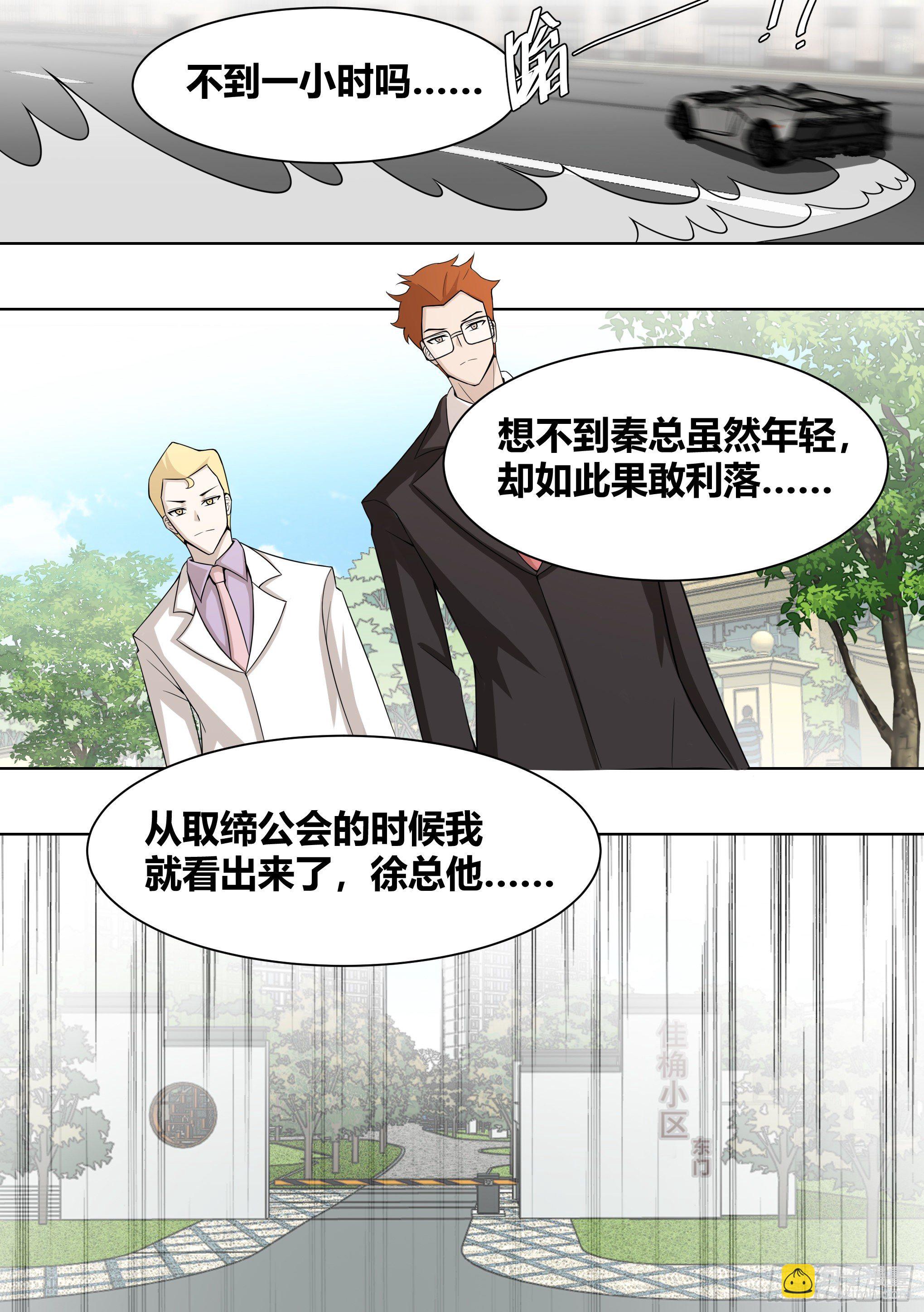 203-虎鱼！-第205话