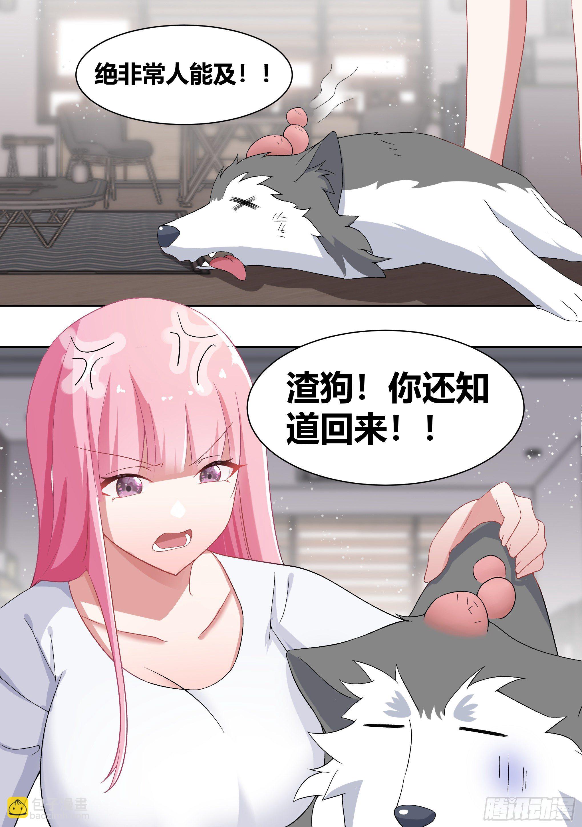 203-虎鱼！-第205话