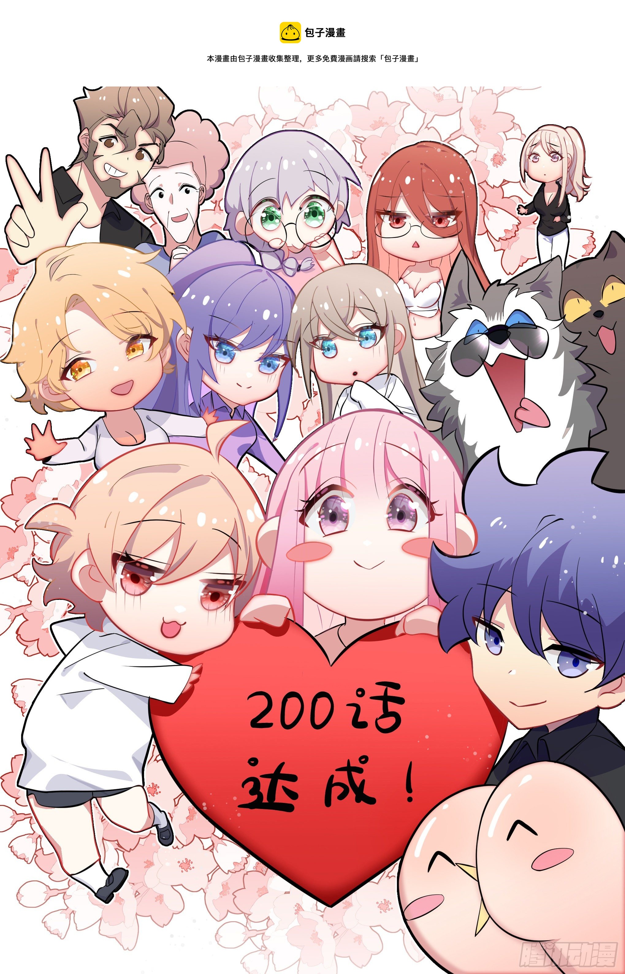205-史上第一-第207话
