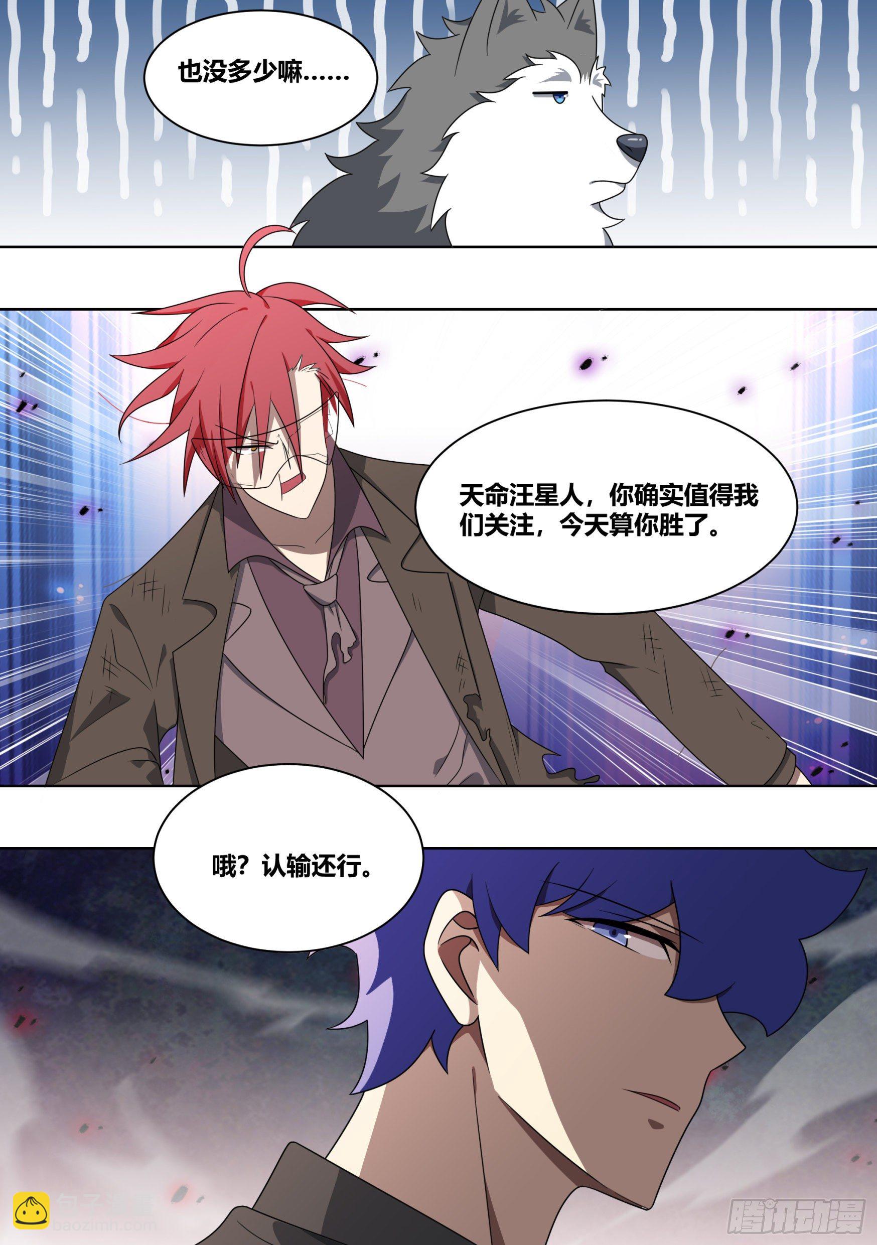 205-史上第一-第207话