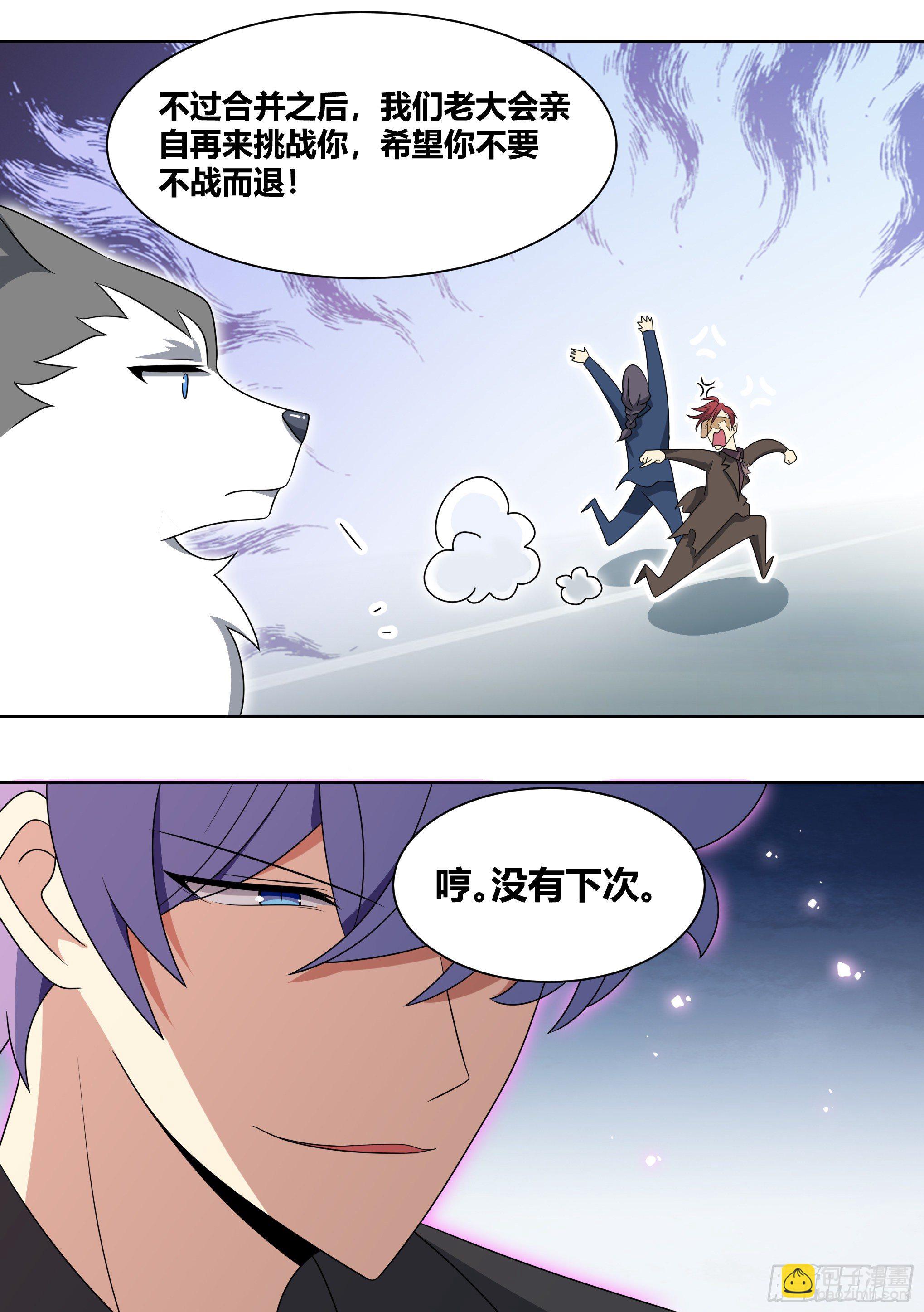 205-史上第一-第207话