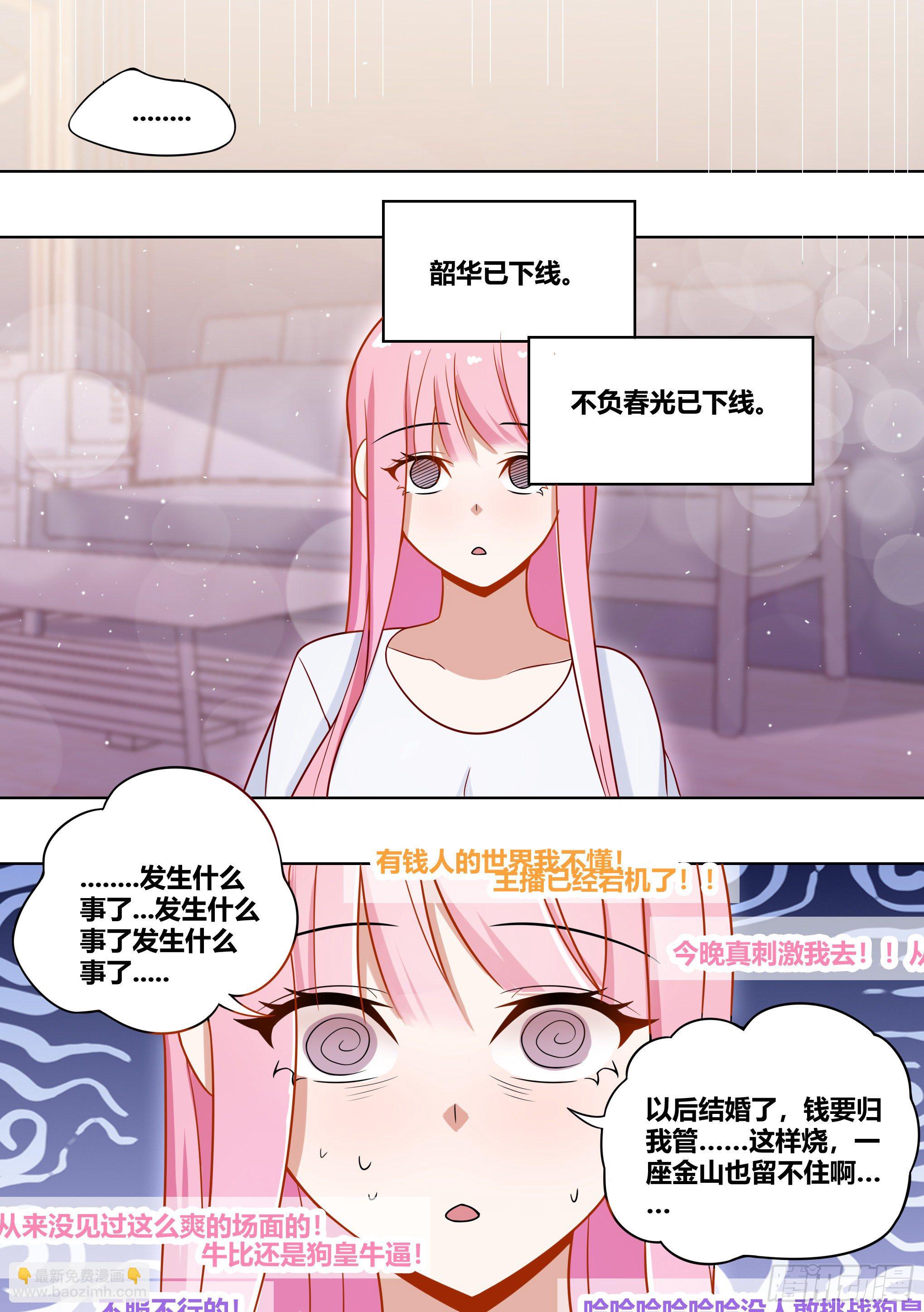 205-史上第一-第207话