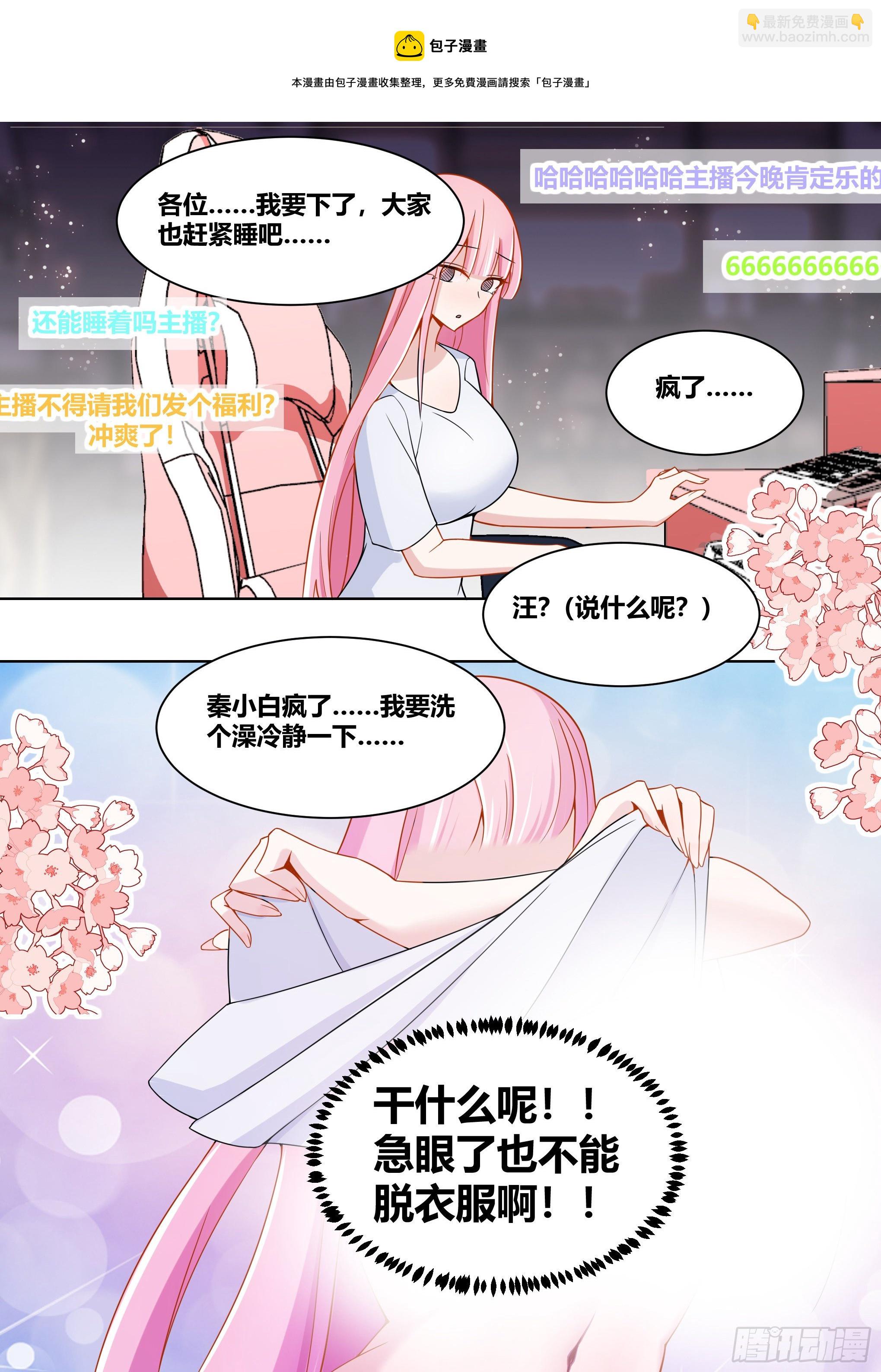 205-史上第一-第207话