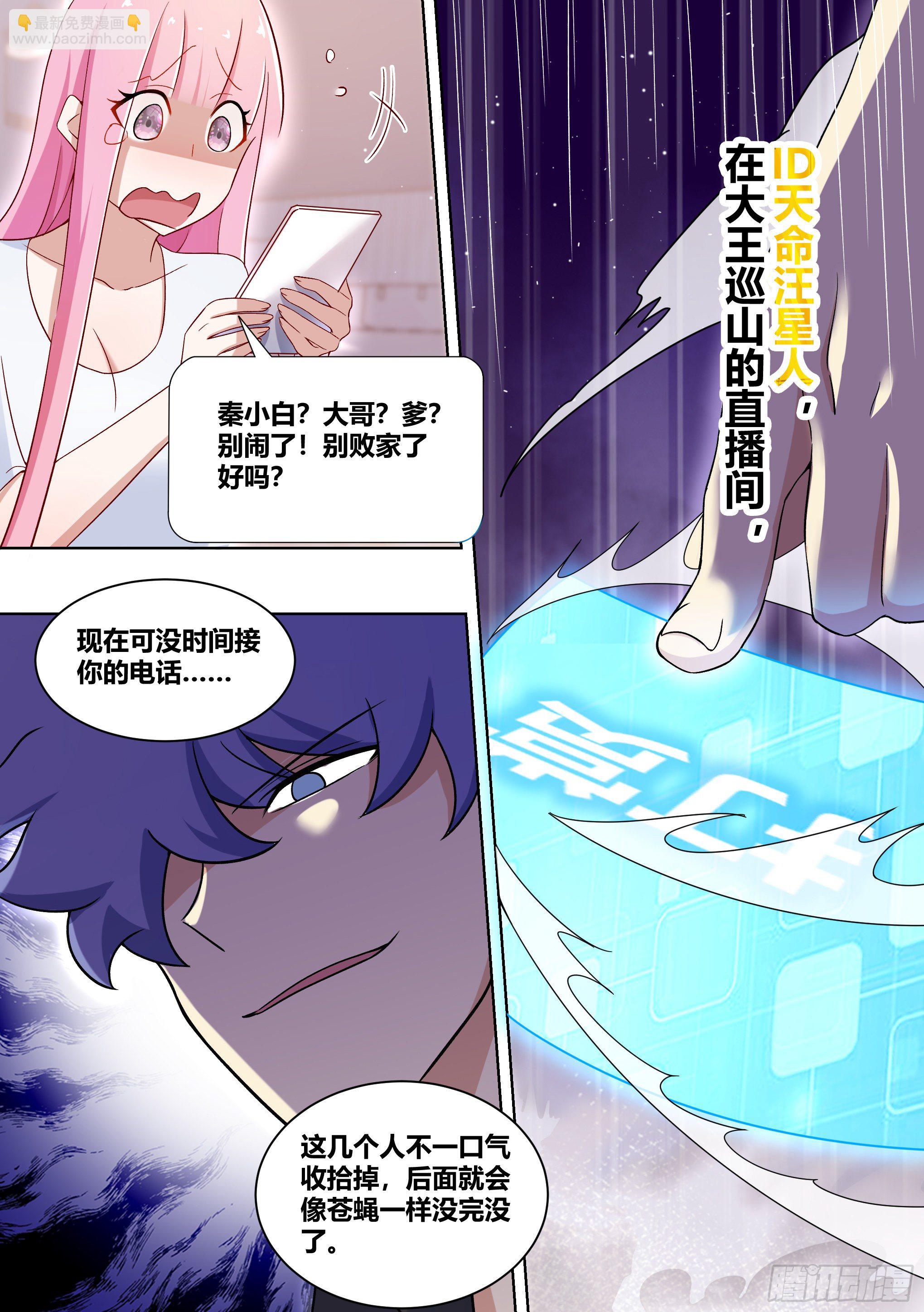 205-史上第一-第207话