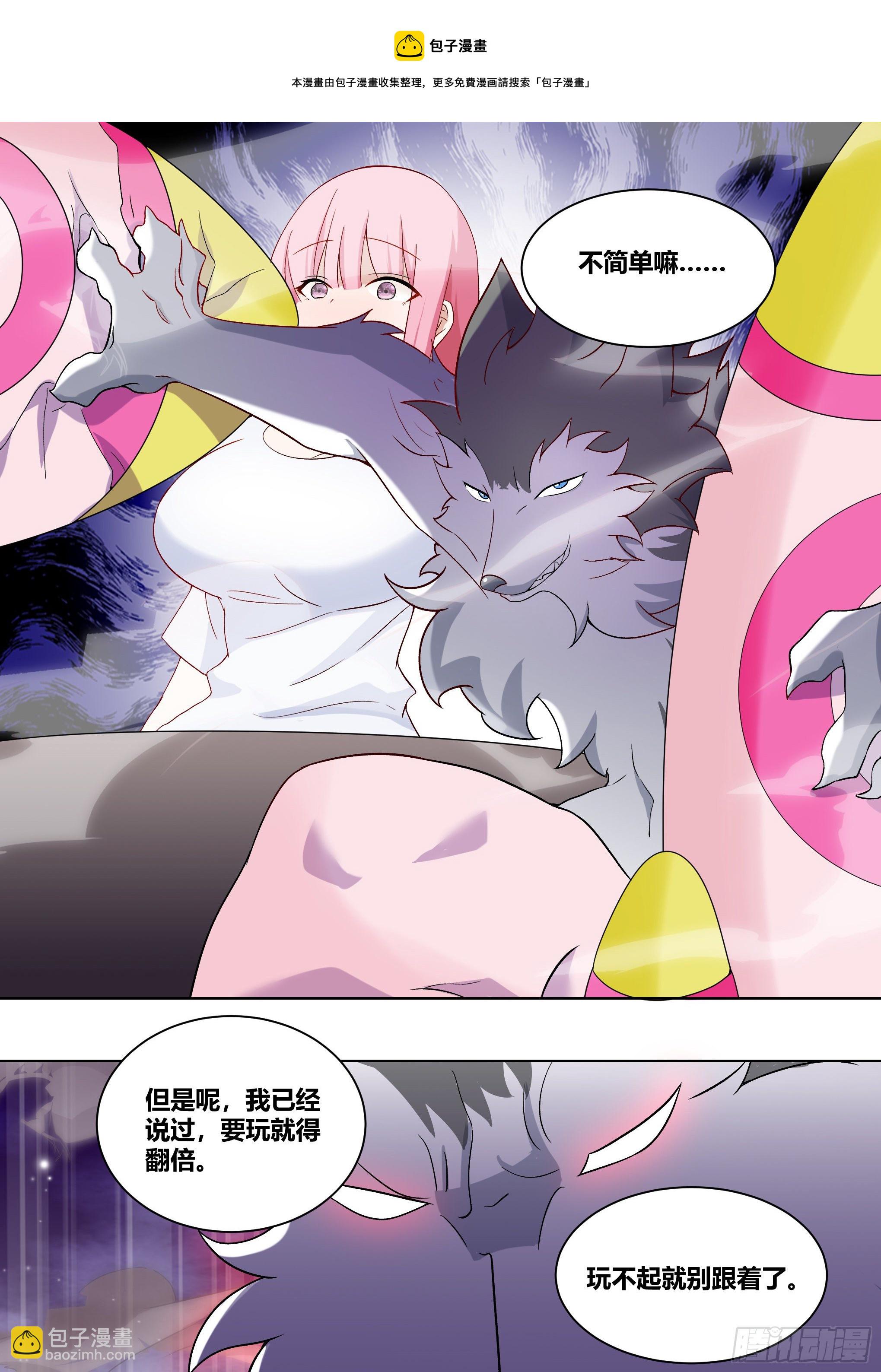 205-史上第一-第207话