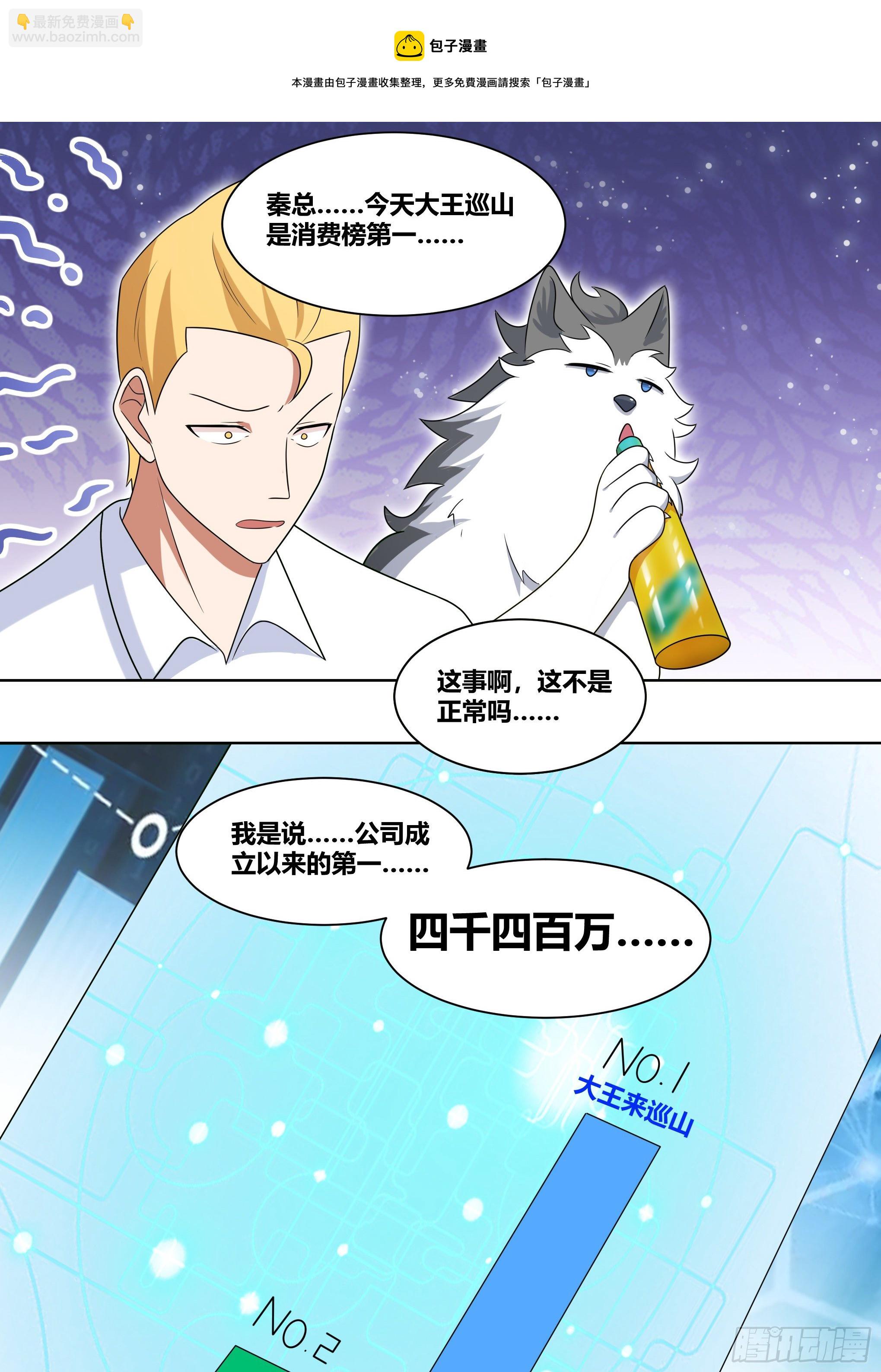 205-史上第一-第207话