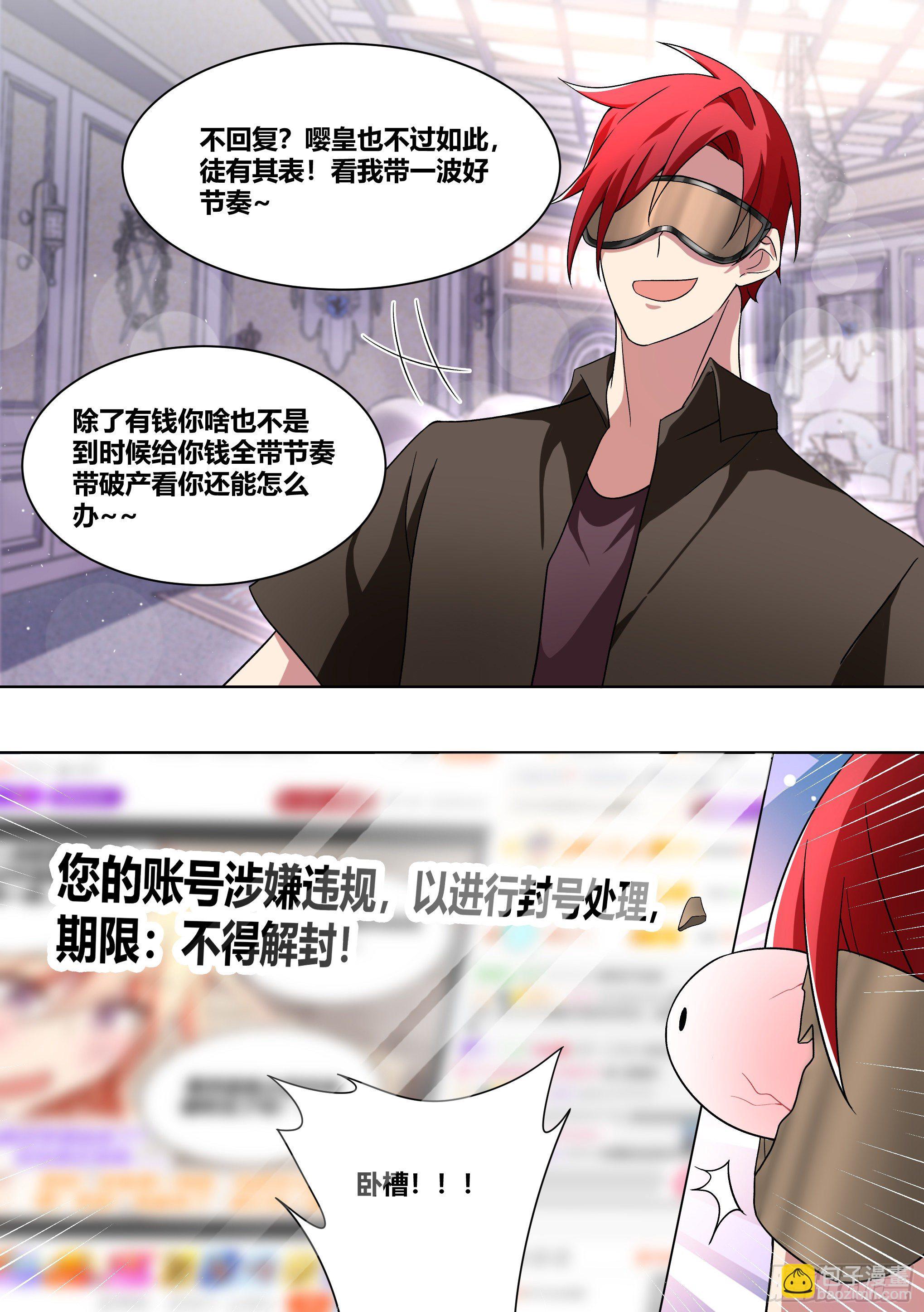 207-真假爸爸-第209话