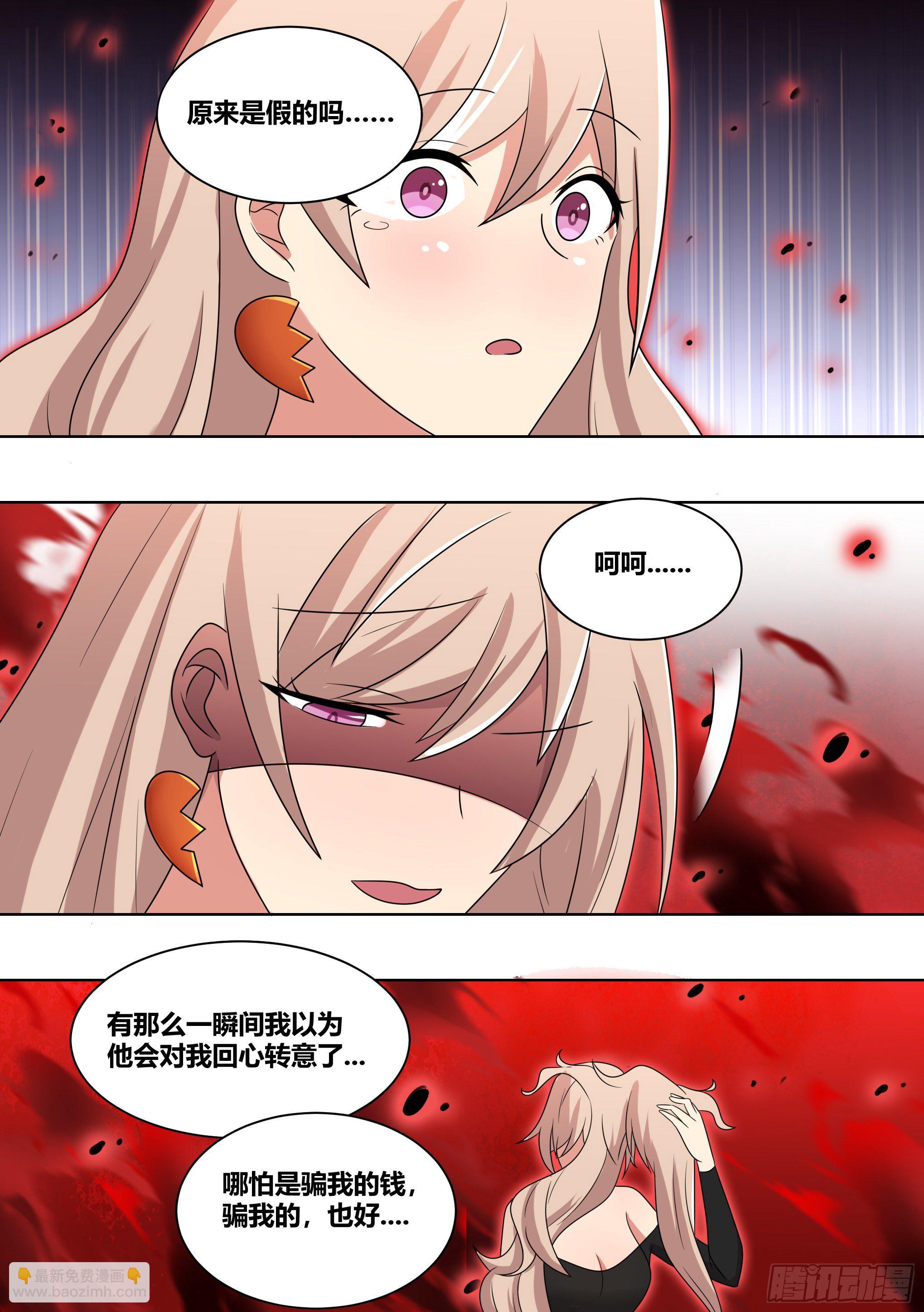 207-真假爸爸-第209话