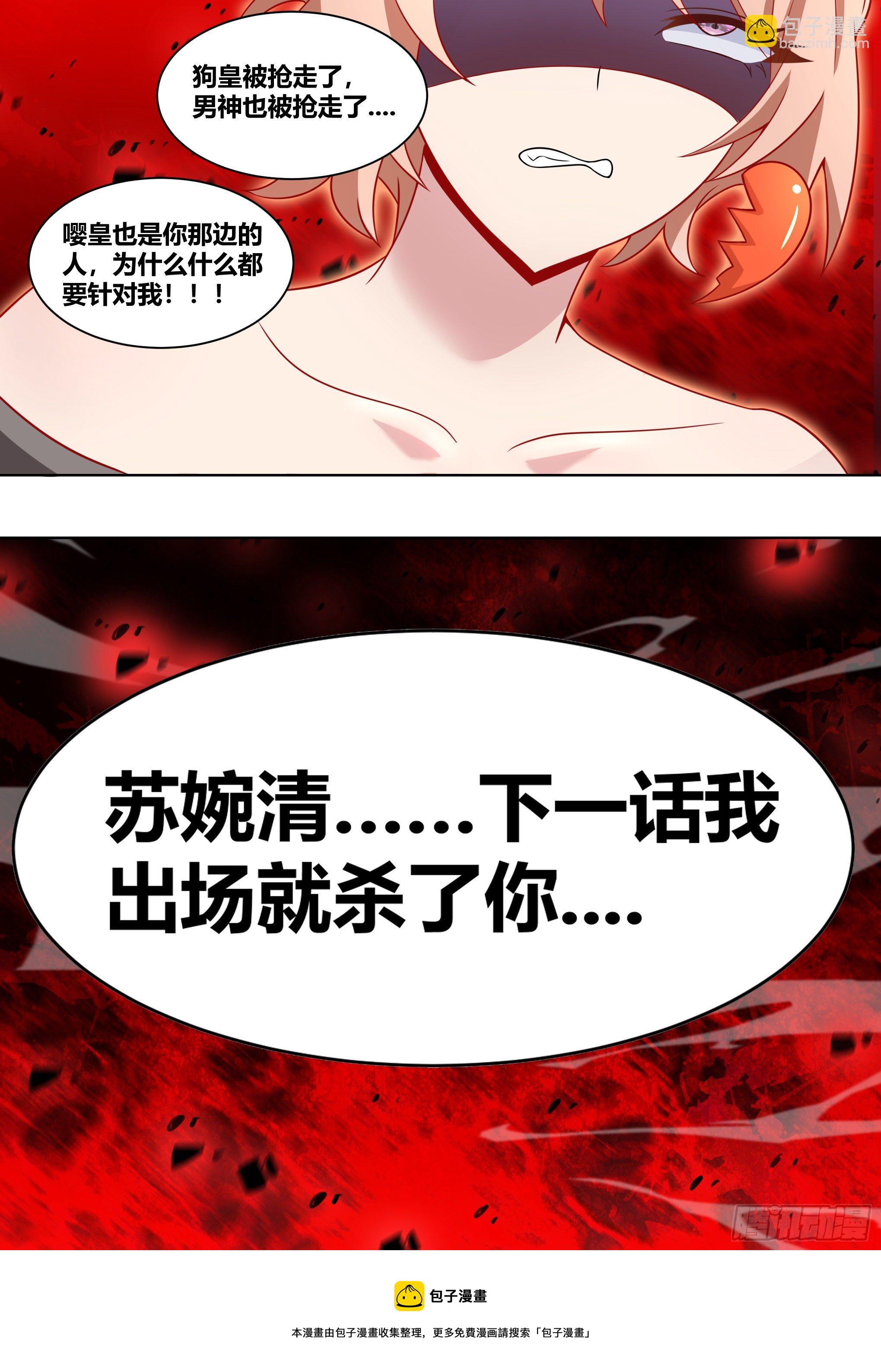 207-真假爸爸-第209话