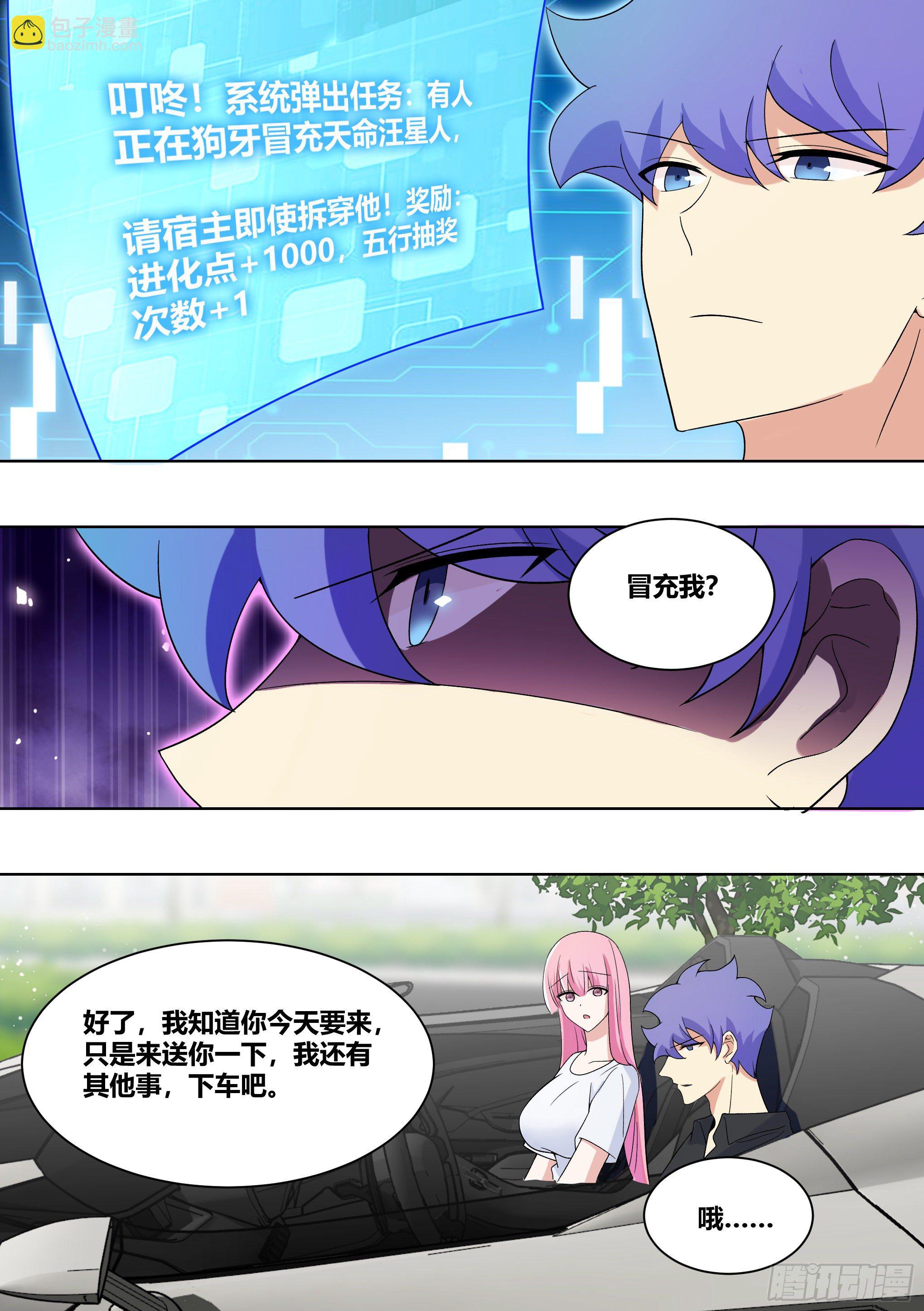 207-真假爸爸-第209话