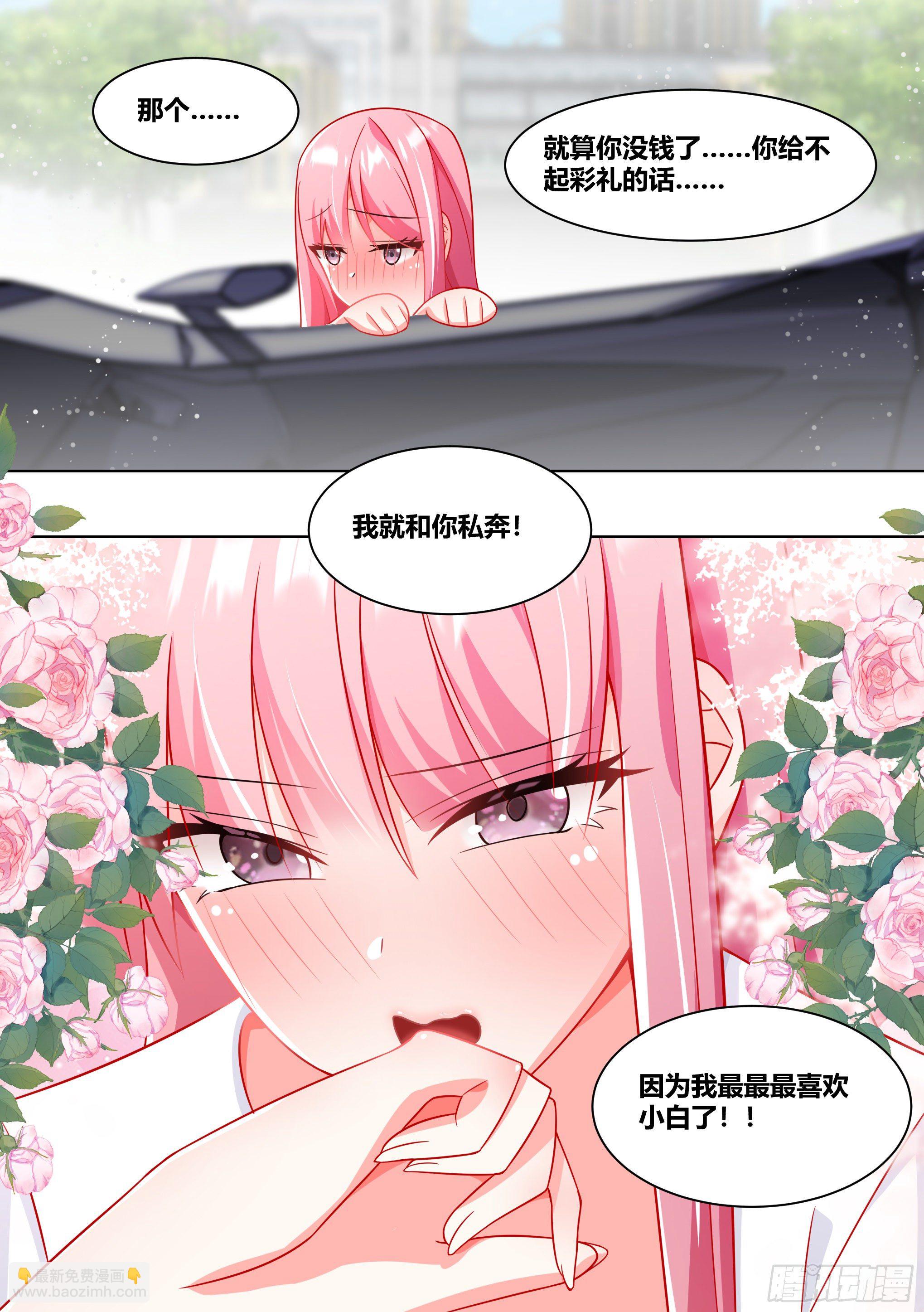 207-真假爸爸-第209话