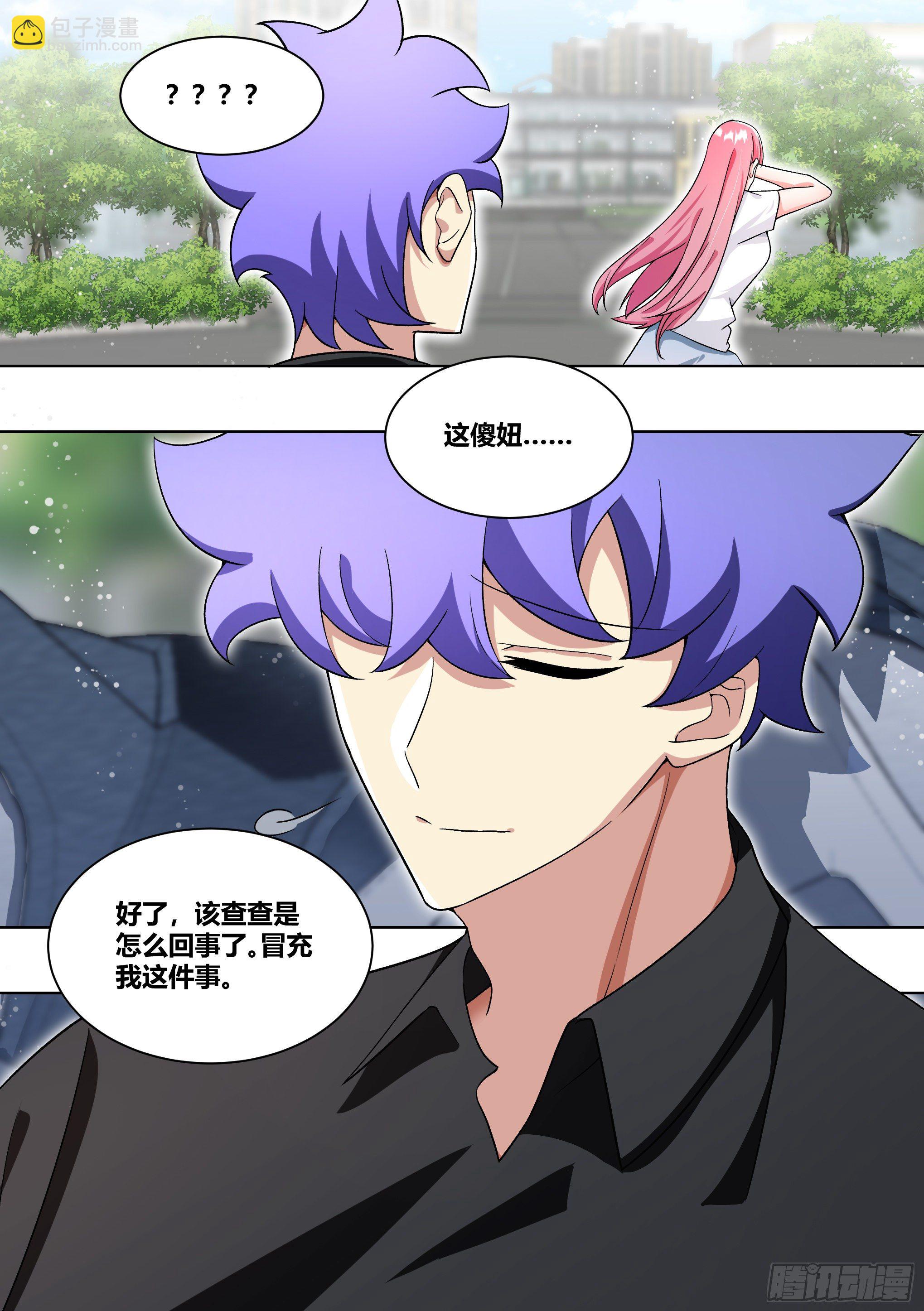 207-真假爸爸-第209话