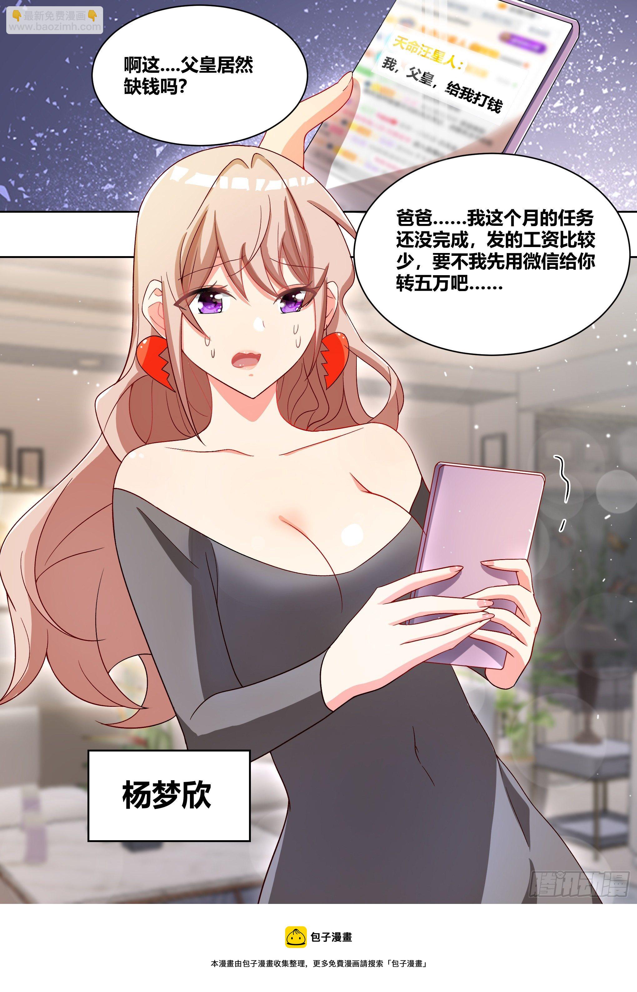 207-真假爸爸-第209话