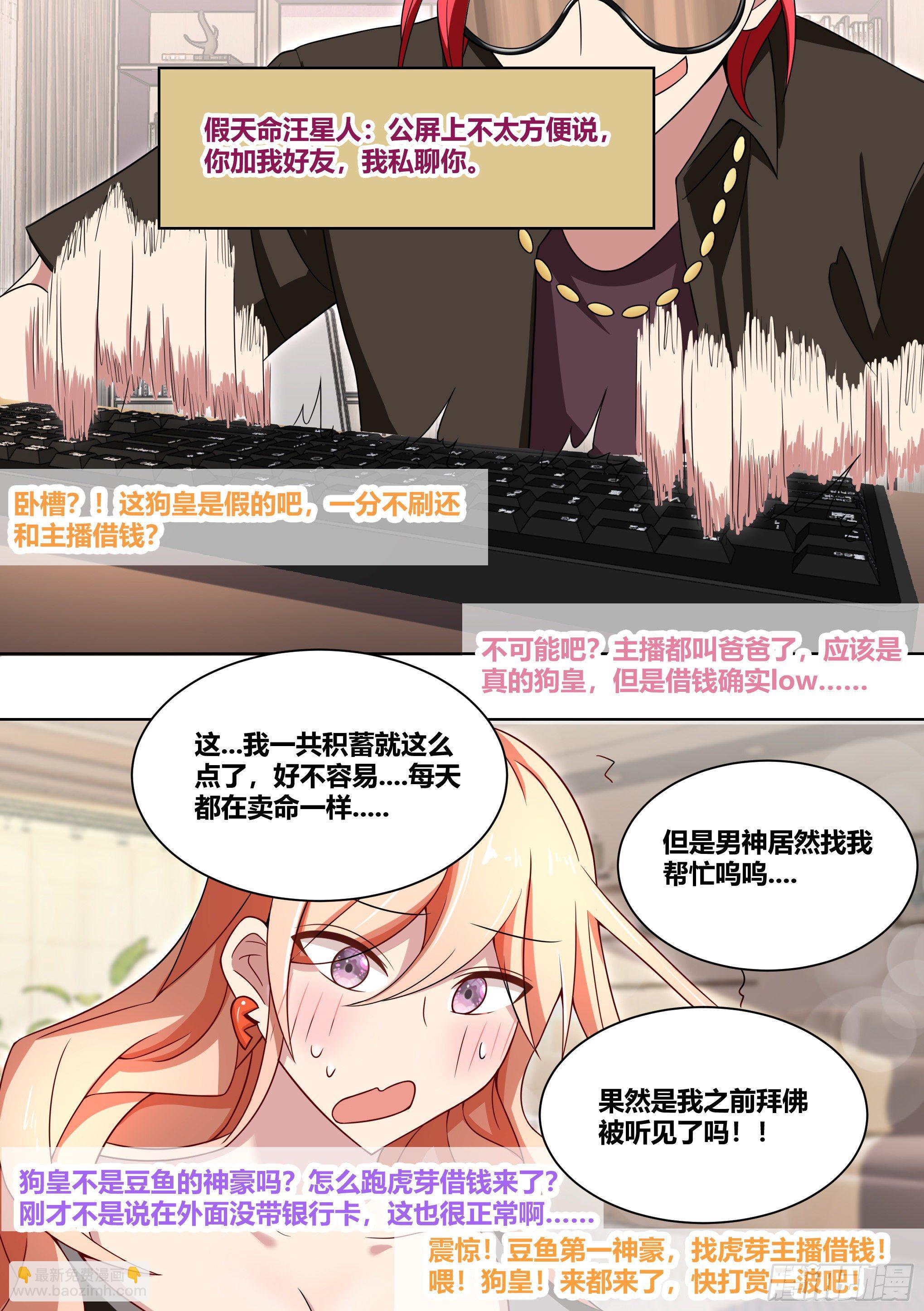 207-真假爸爸-第209话