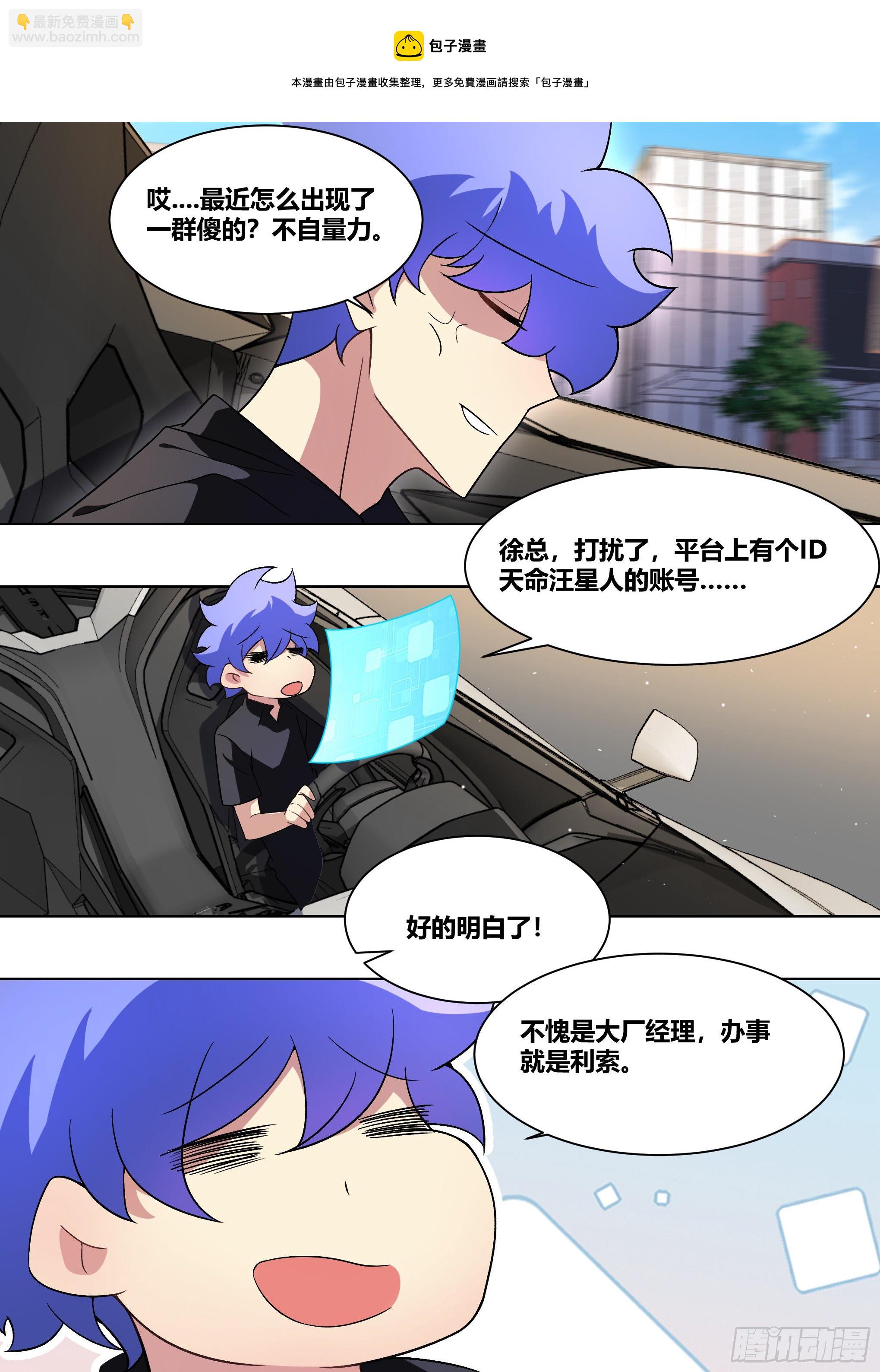 207-真假爸爸-第209话