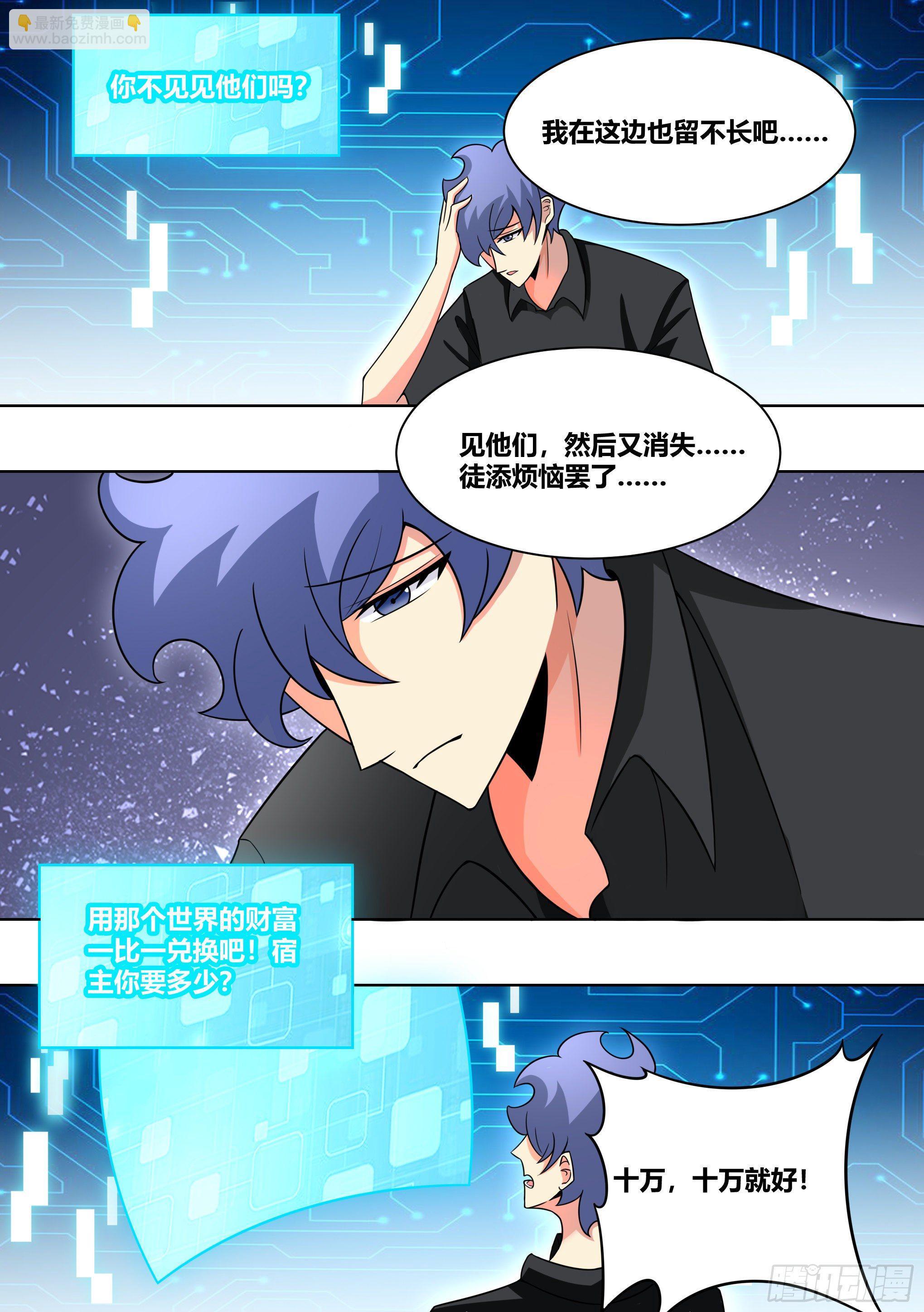 209-回到地球-第211话